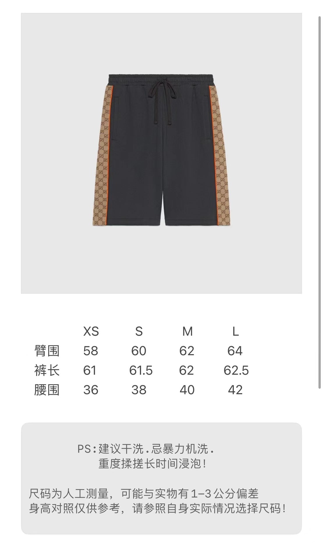 BVG / 구찌 자카드 니트 반바지