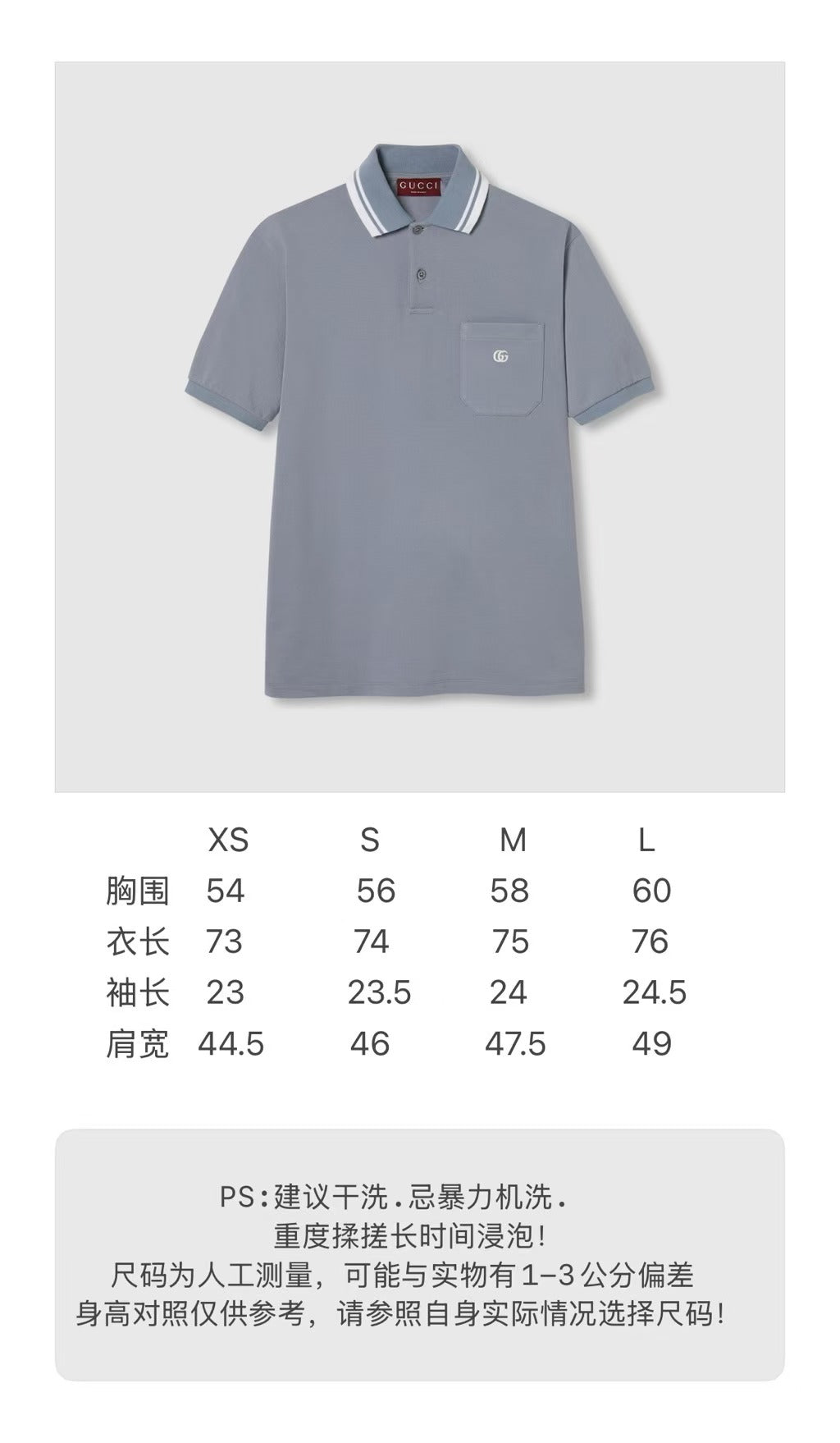 BVG / 구찌 G 자수 폴로 셔츠