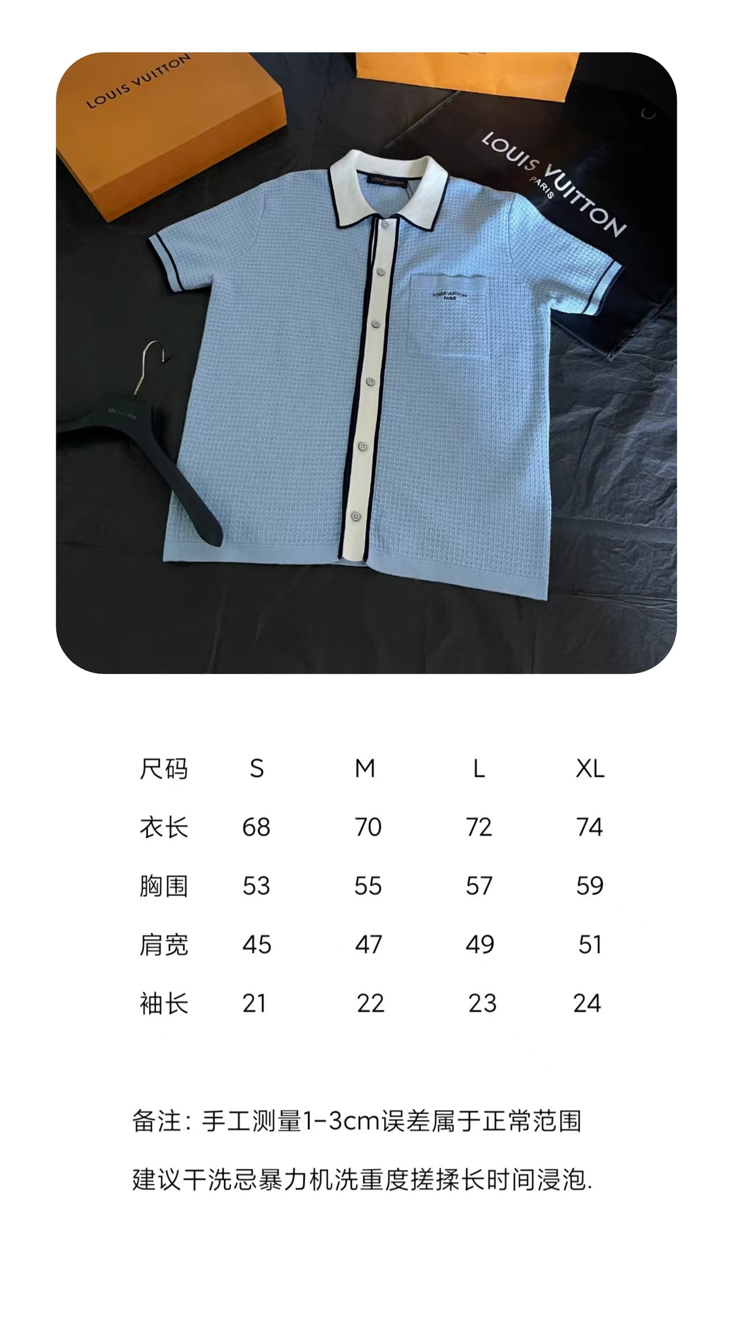 BVG / 루이비통 스쿨룩 반팔 셔츠