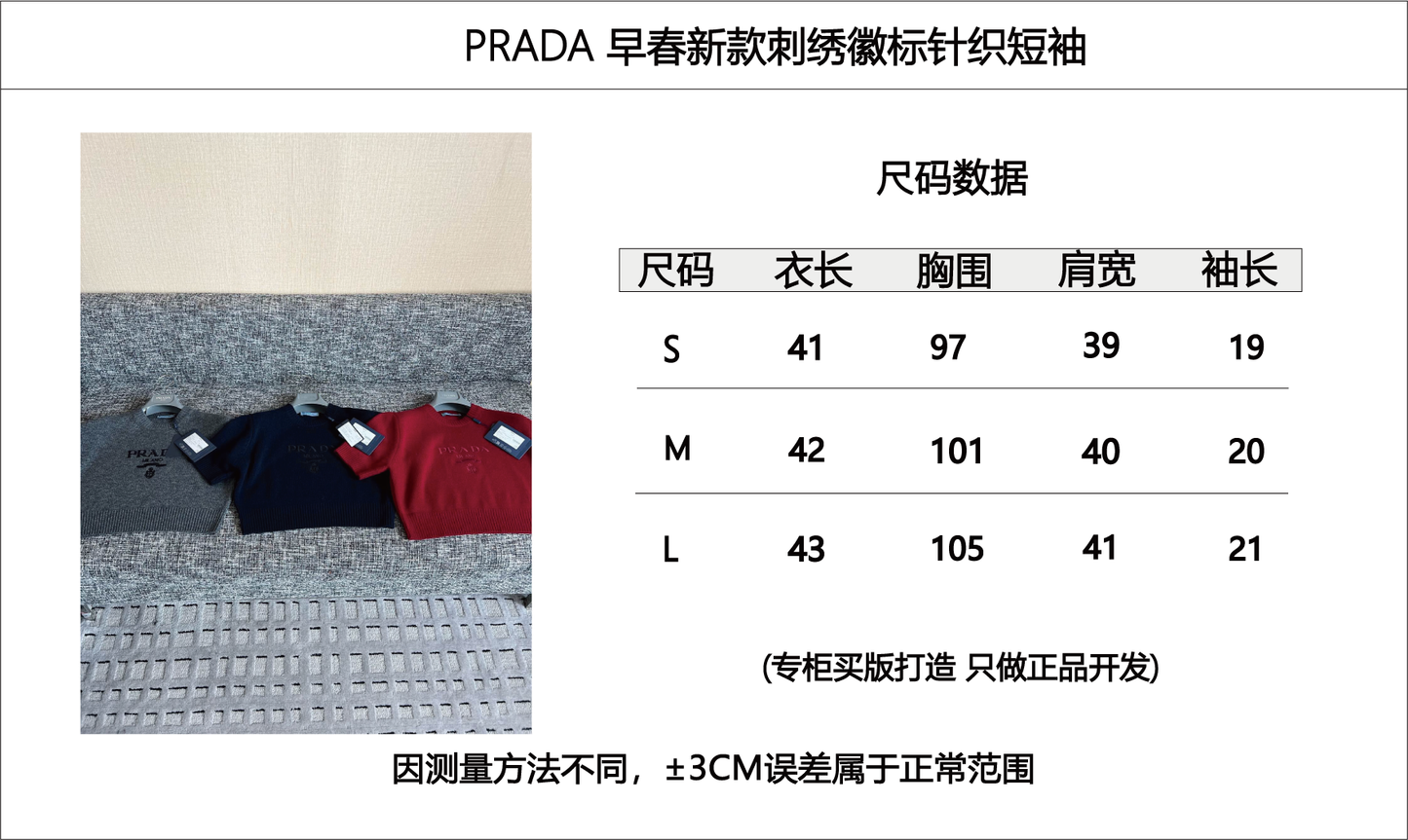TMO / Prada Logo Embroidered Knit Short Sleeve