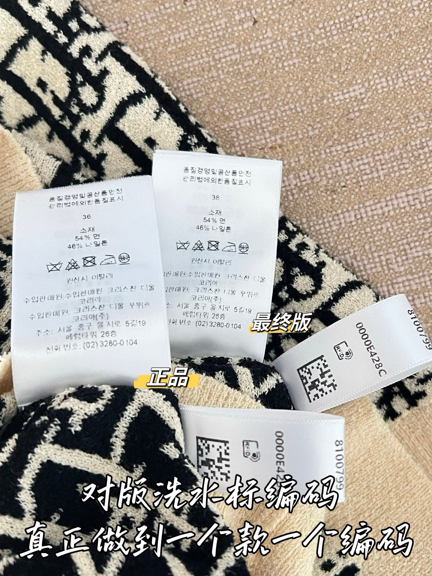티모 / 디올 모노그램 울 니트 반팔