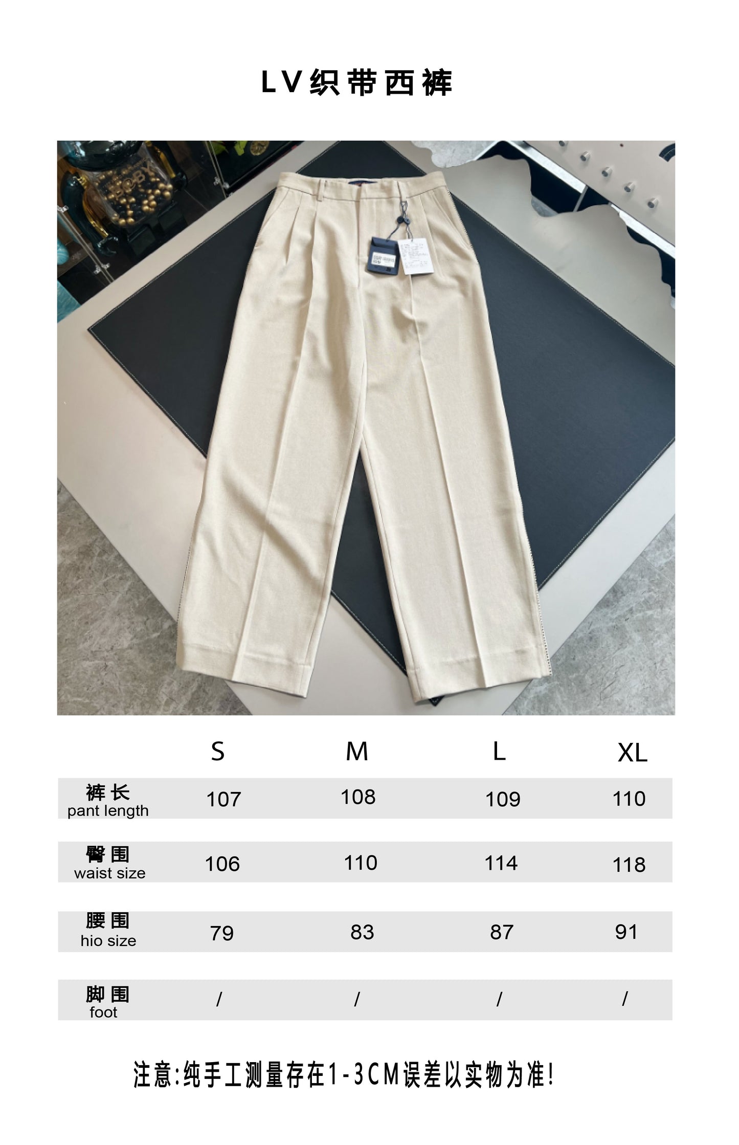 V factory / 루이비통 바지