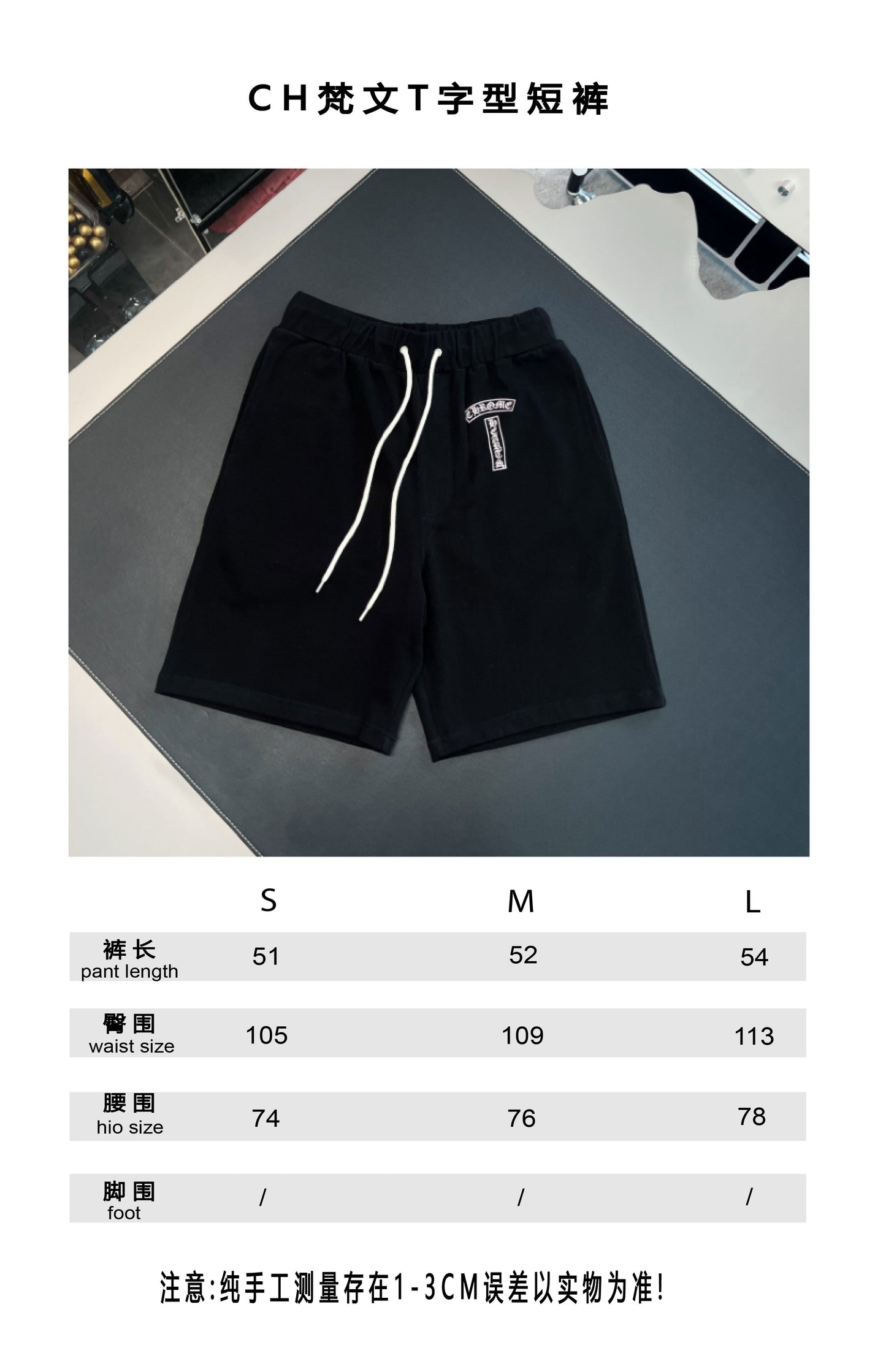 V공장 / 크롬하츠 반바지