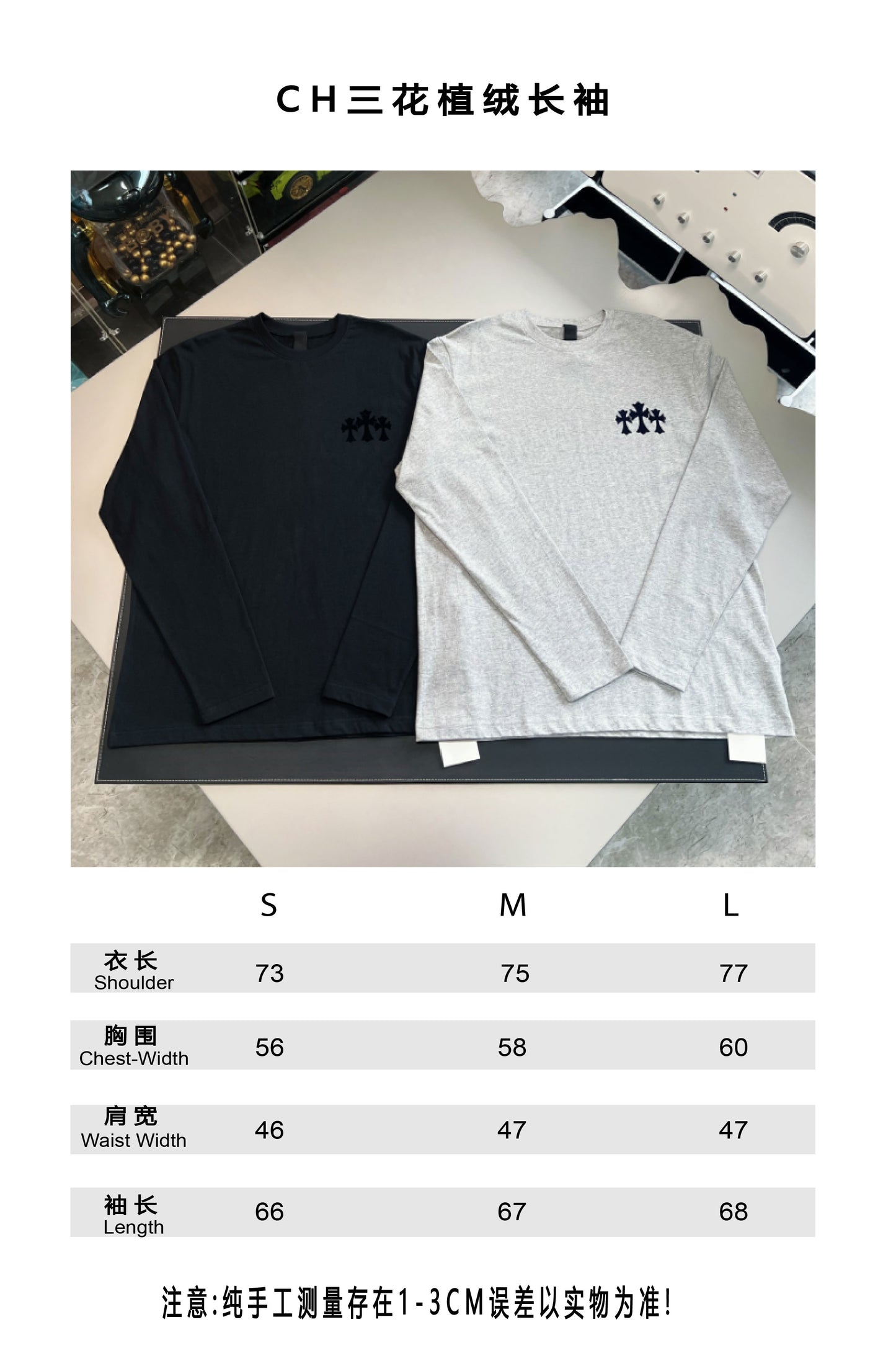 V공장 / 크롬하츠 긴팔
