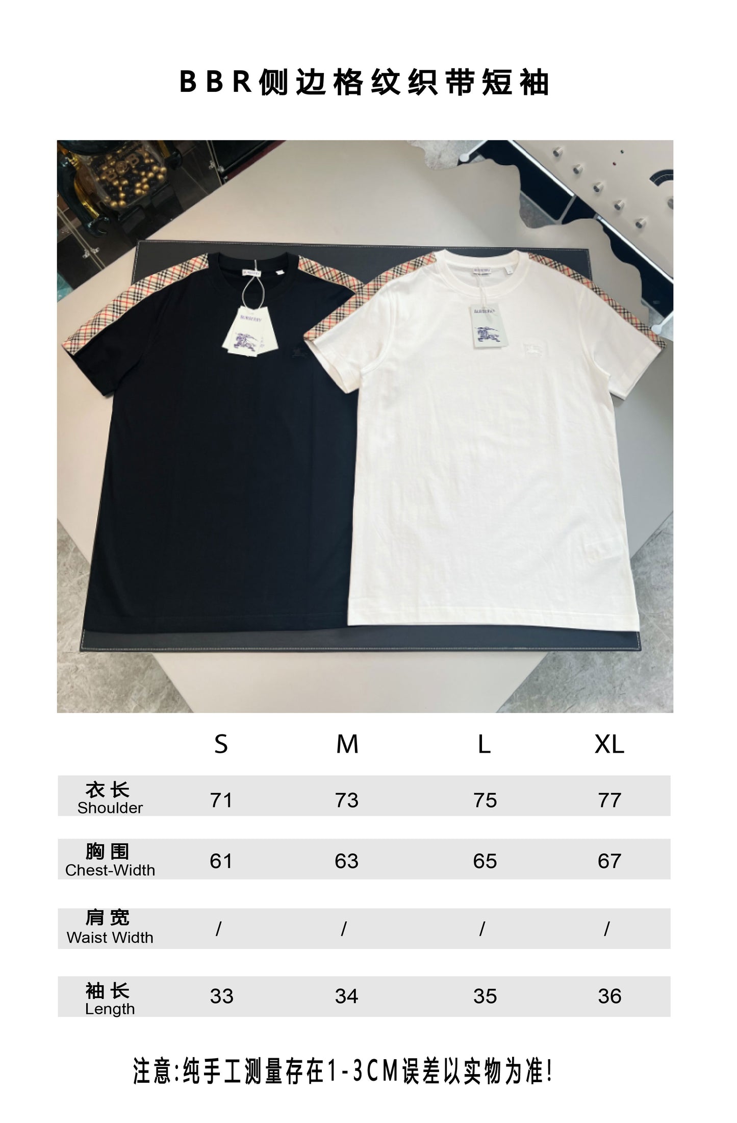 V Factory / Burberry Short Sleeve T-shirt