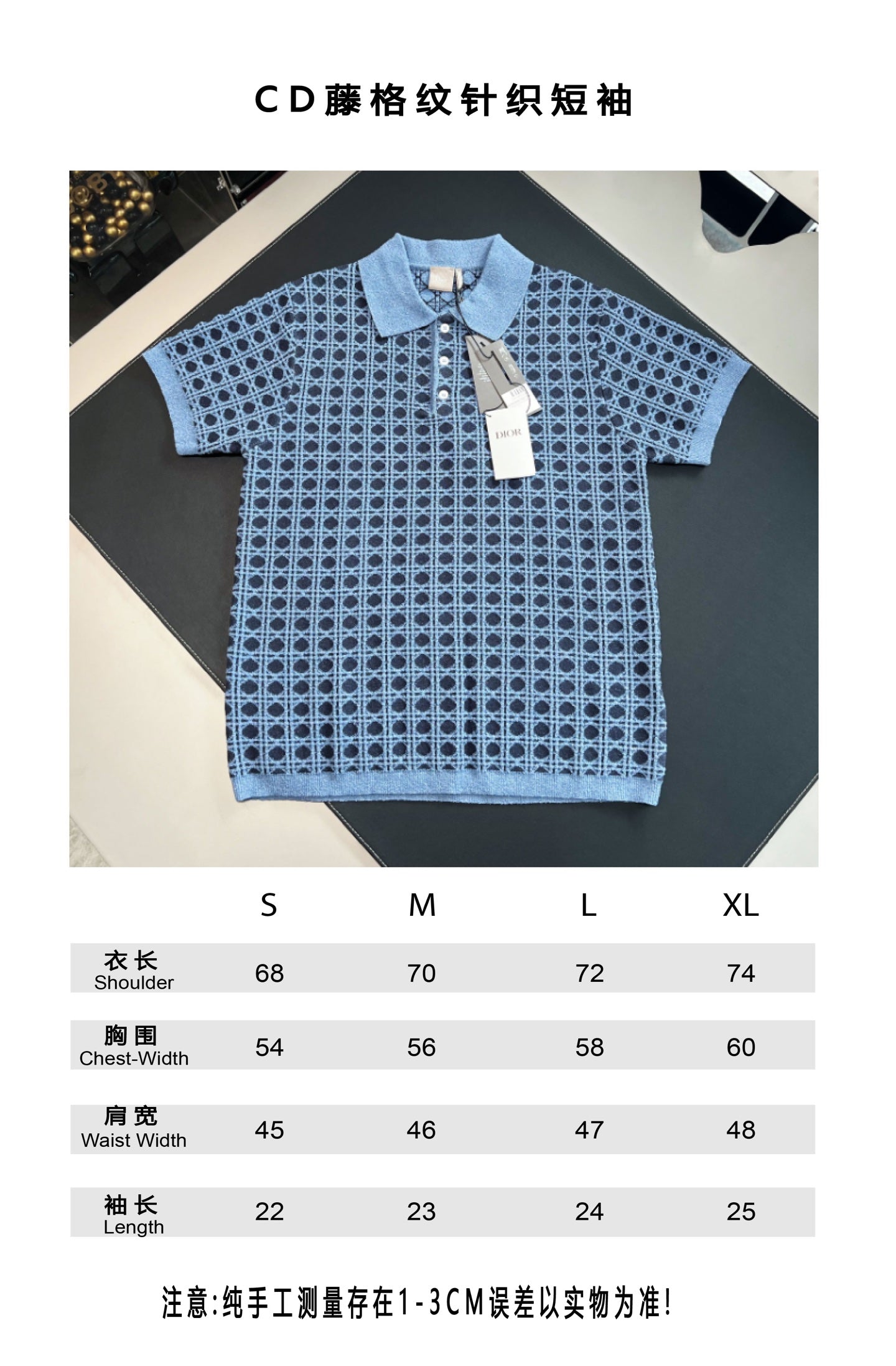 V Factory / Dior Knit Short-Sleeved Shirt