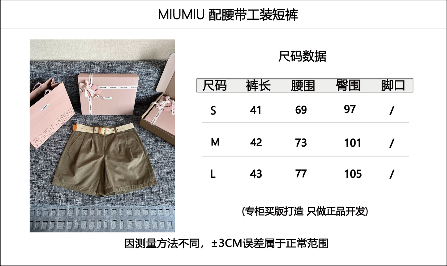 티모 / 미우미우 브라운 워크웨어 반바지