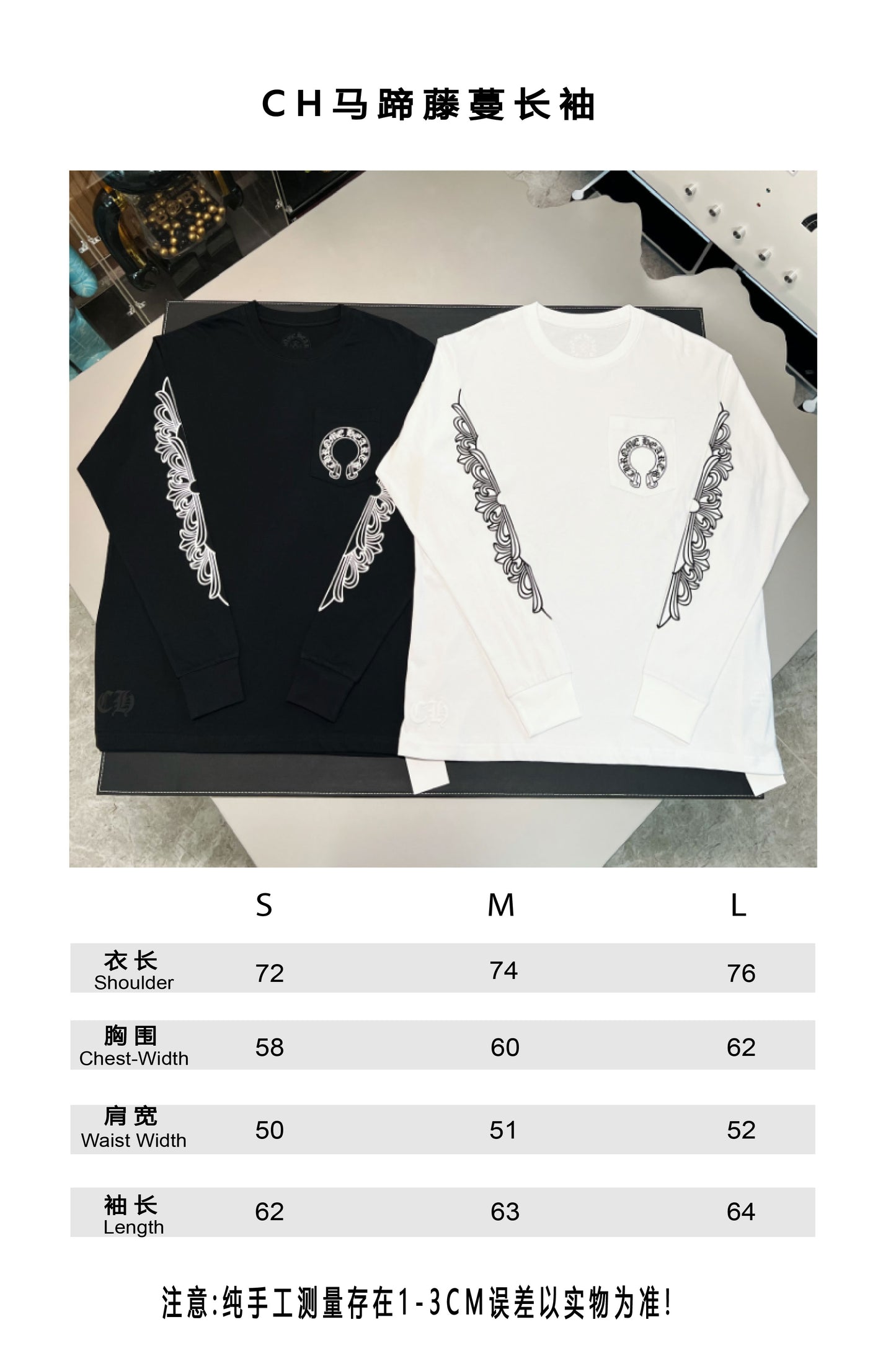 V공장 / 크롬하츠 긴팔 티셔츠