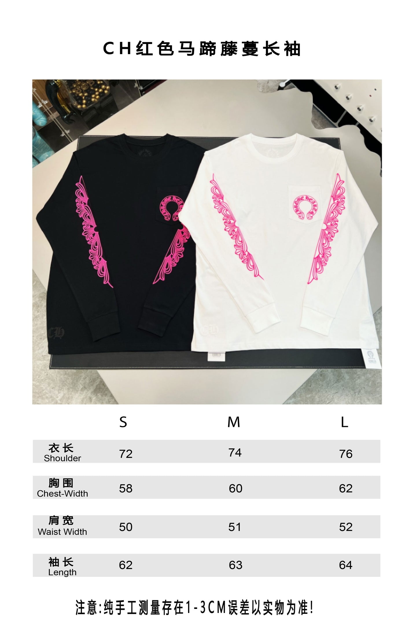 V공장 / 크롬하츠 긴팔 티셔츠