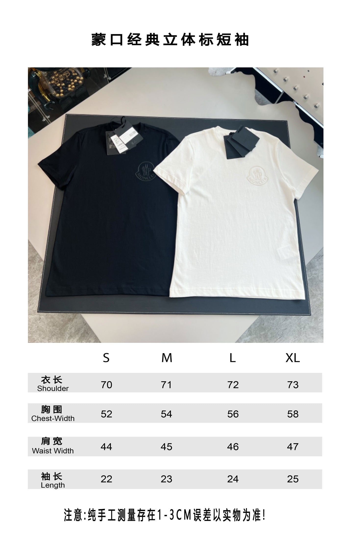 V공장 / 몽클레어 반팔 티셔츠
