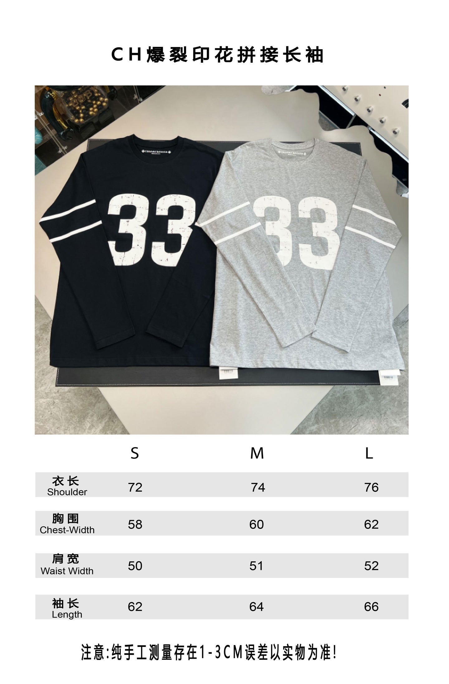 V공장 / 크롬하츠 긴팔 티셔츠