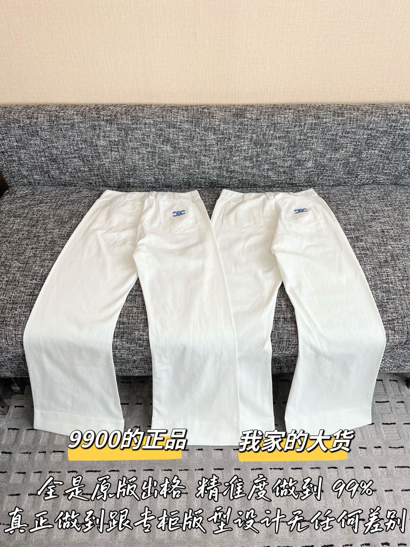티모 / 셀린느 26SS 신상 청바지