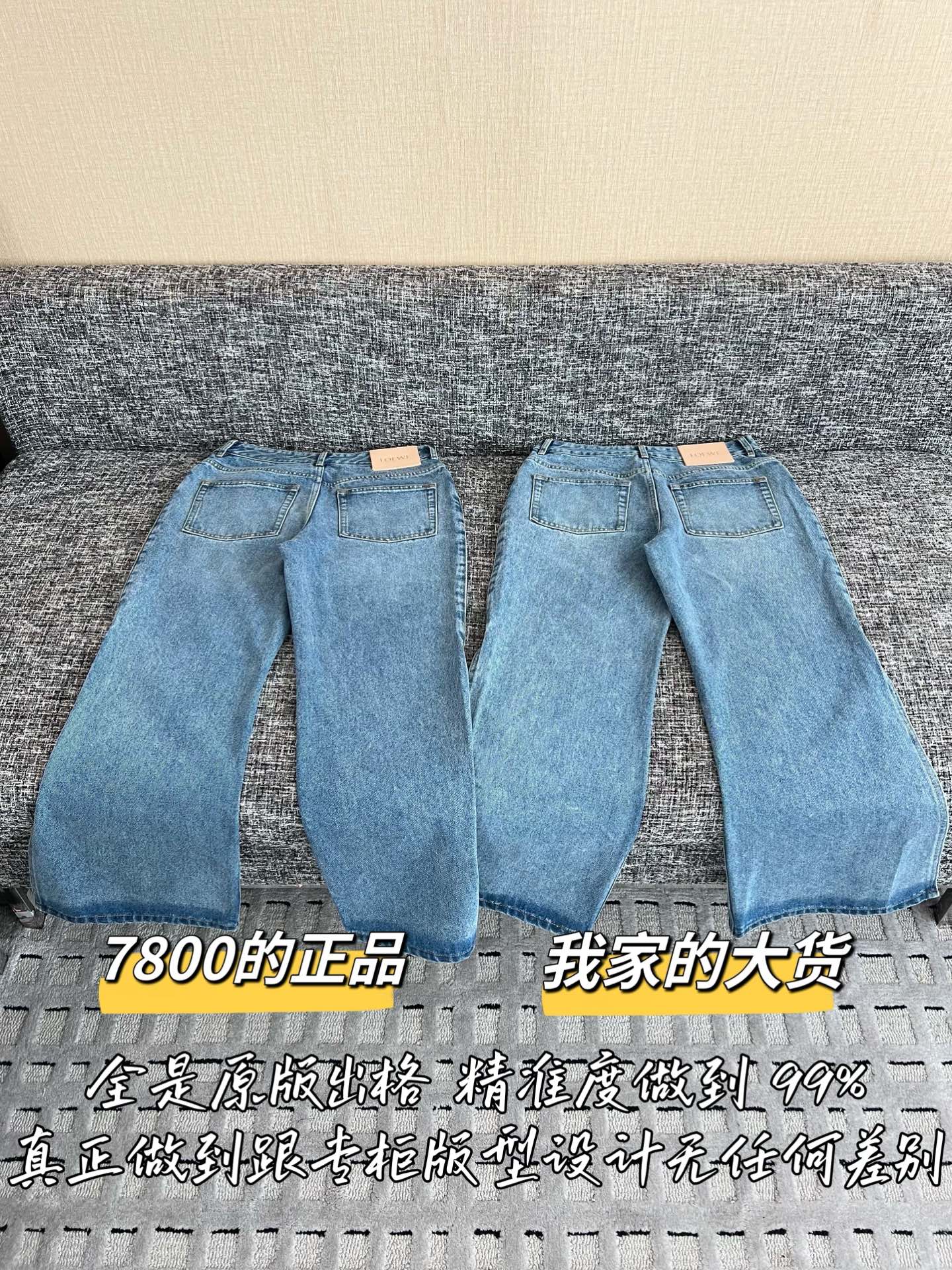티모 / 로에베 26SS 신상 데님 팬츠