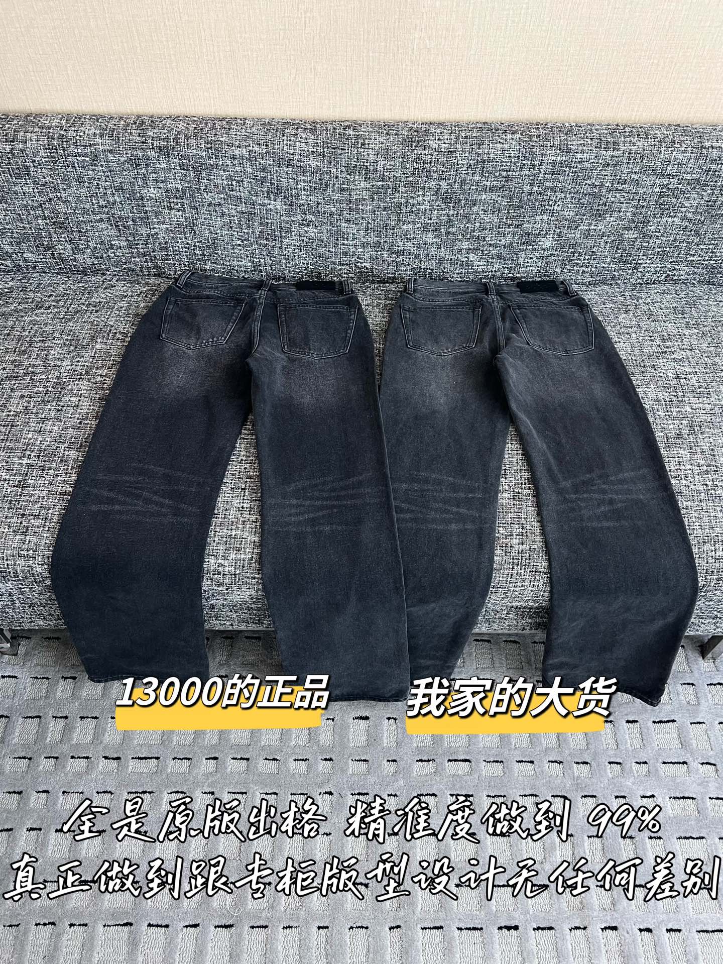 티모 / 구찌 26SS 신상 청바지