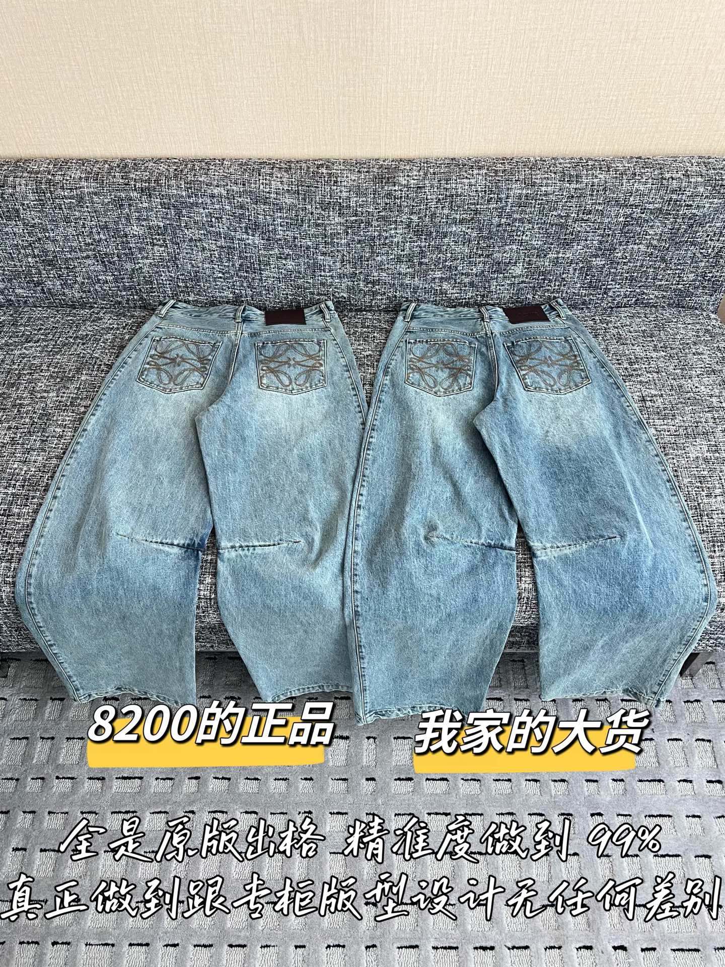 티모 / 로에베 26SS 신상 데님 진