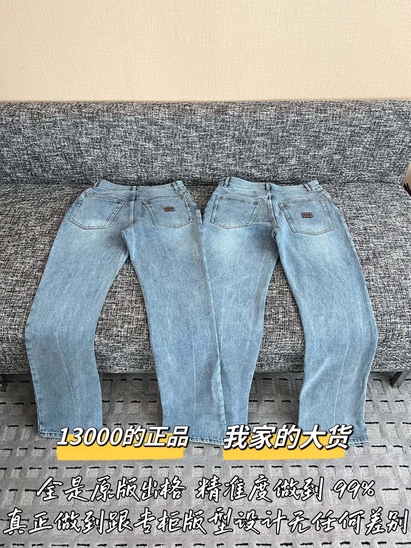 티모 / 미우미우 26SS 신상 데님 팬츠