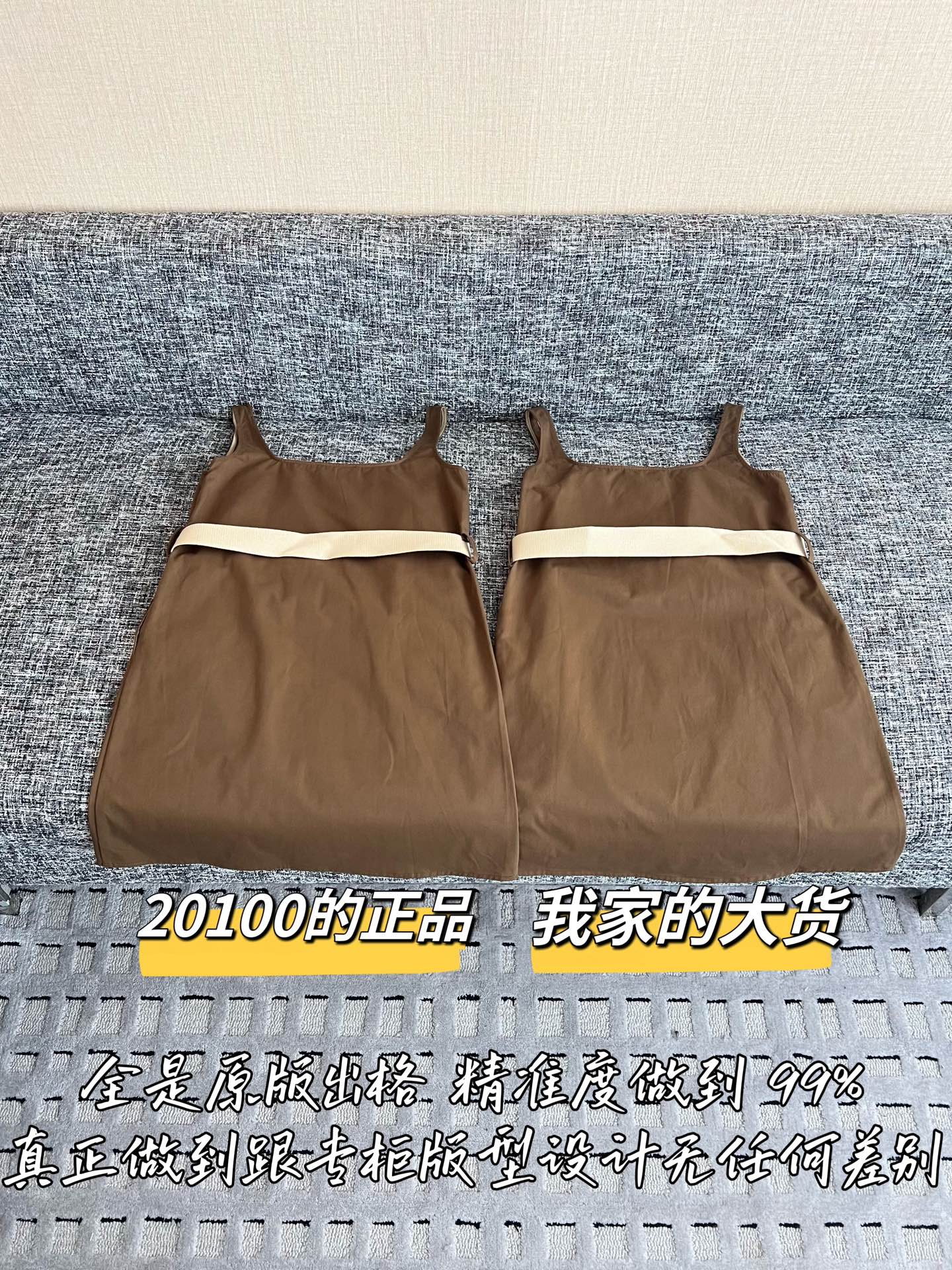 티모 / 미우미우 26SS 신상 원피스