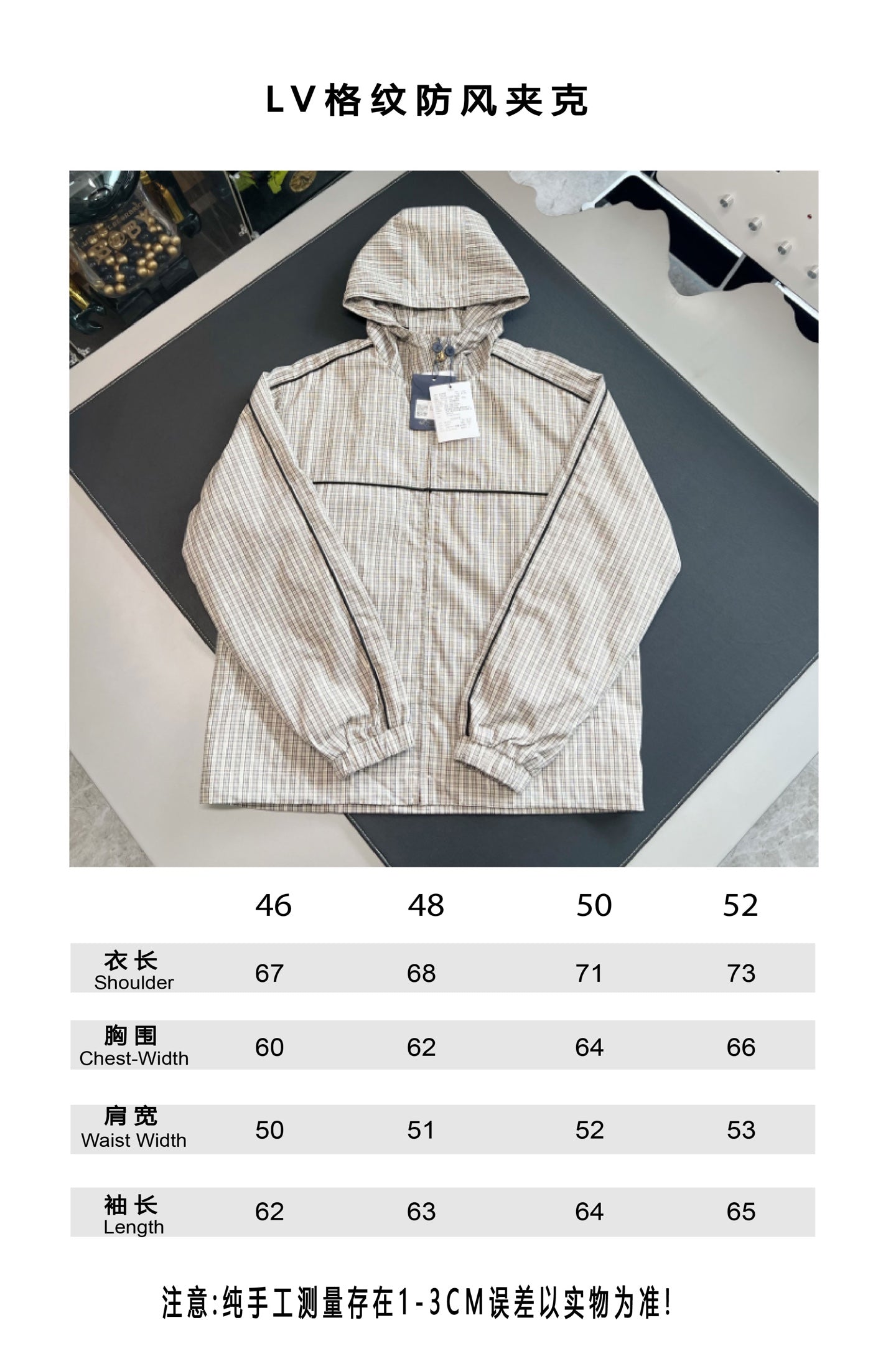 V공장 / 루이비통 격자 방풍 후드 재킷