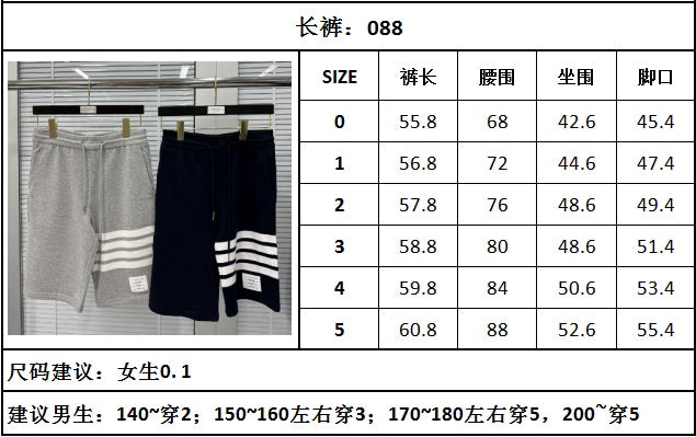 TJ셀러 / 톰브라운 반바지