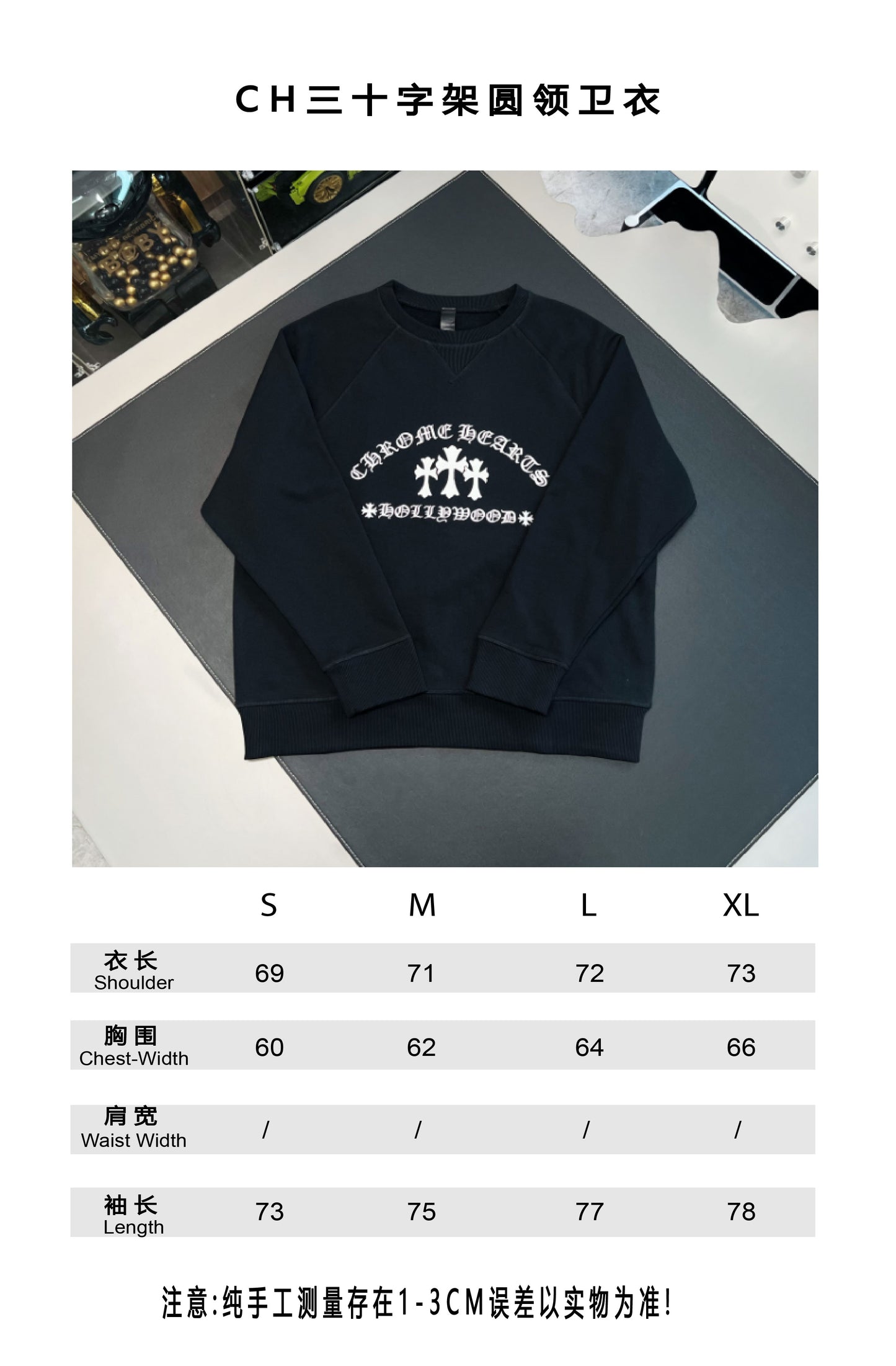 V공장 / 크롬하츠 맨투맨