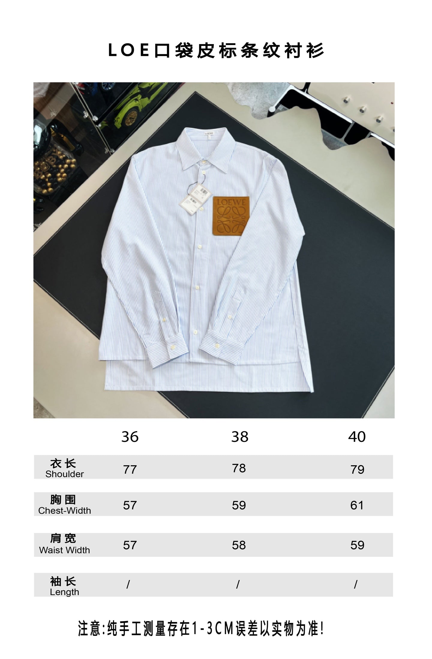 V공장 / 로에베 긴팔셔츠