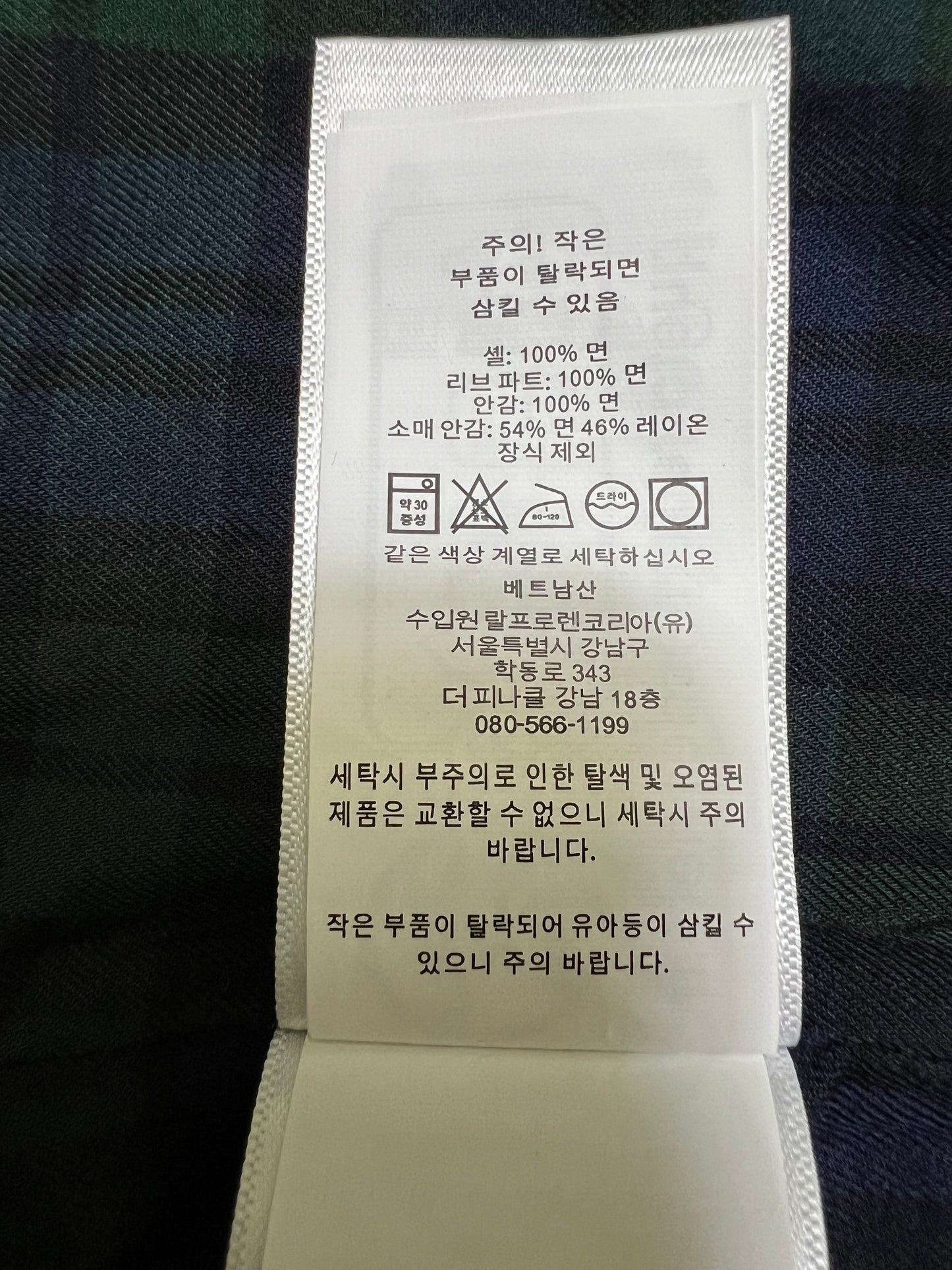탑폴로 / 폴로 바라쿠다 자켓 ,코듀로이 네이비 자켓
