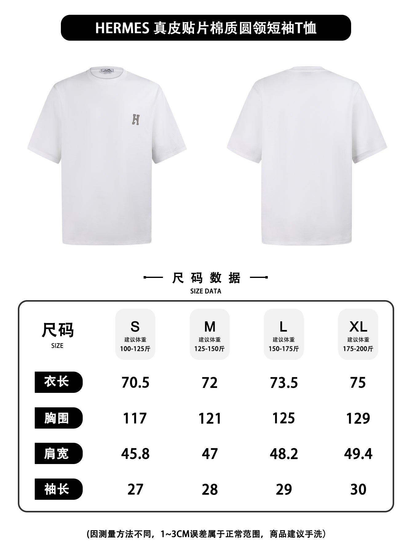 주말QZ / 에르메스 면 라운드넥 반팔 티셔츠