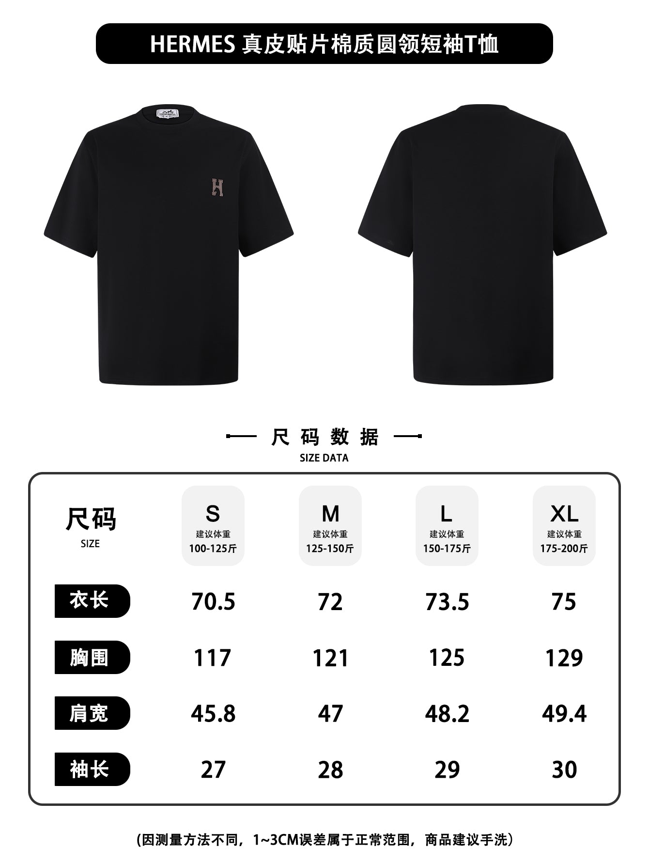 주말QZ / 에르메스 면 라운드넥 반팔 티셔츠