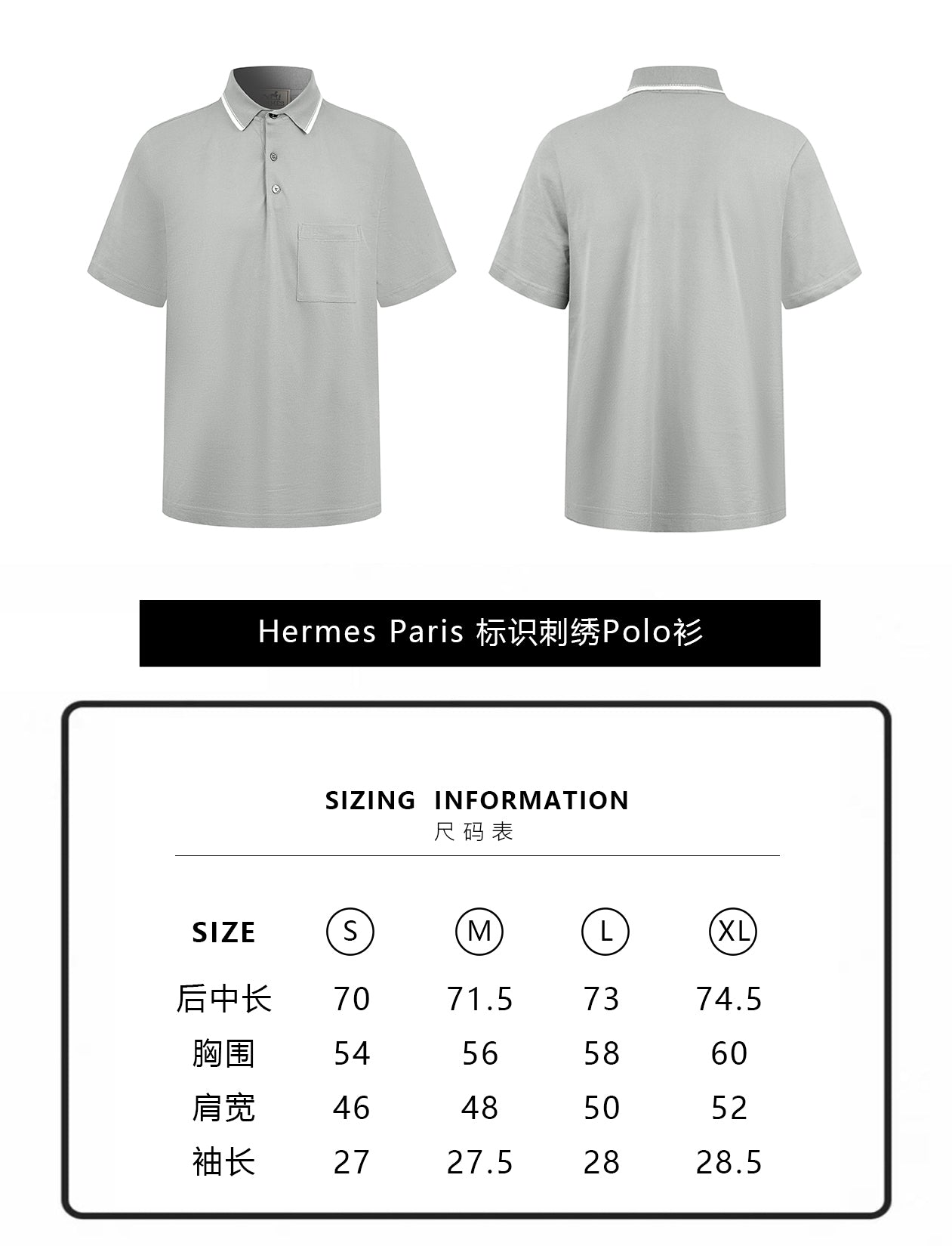 주말QZ / 에르메스 자수 폴로 셔츠