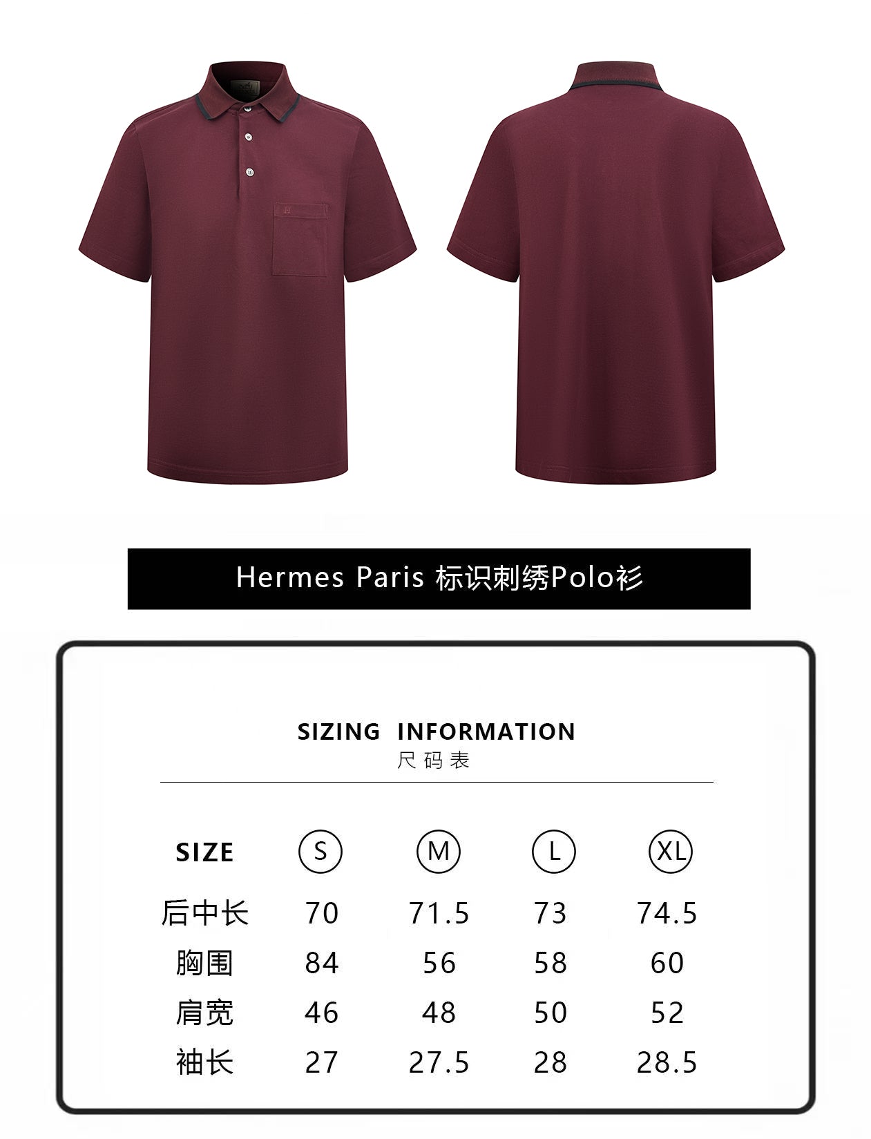 주말QZ / 에르메스 자수 폴로 셔츠