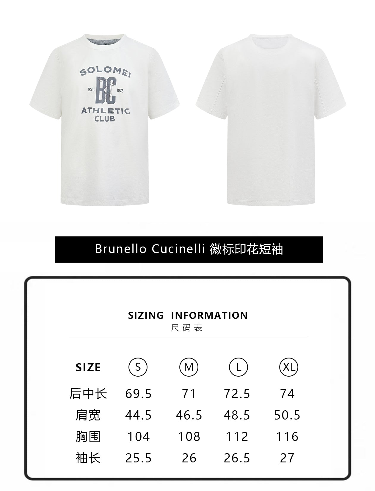 주말QZ / 브루넬로 쿠치넬리 레터링 프린트 반팔 티셔츠
