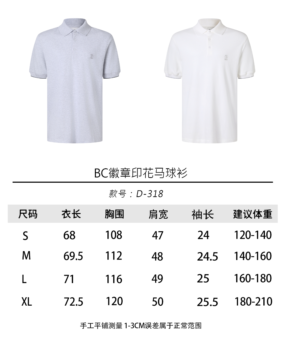 주말QZ / 브루넬로 쿠치넬리 패턴 프린트 폴로 셔츠