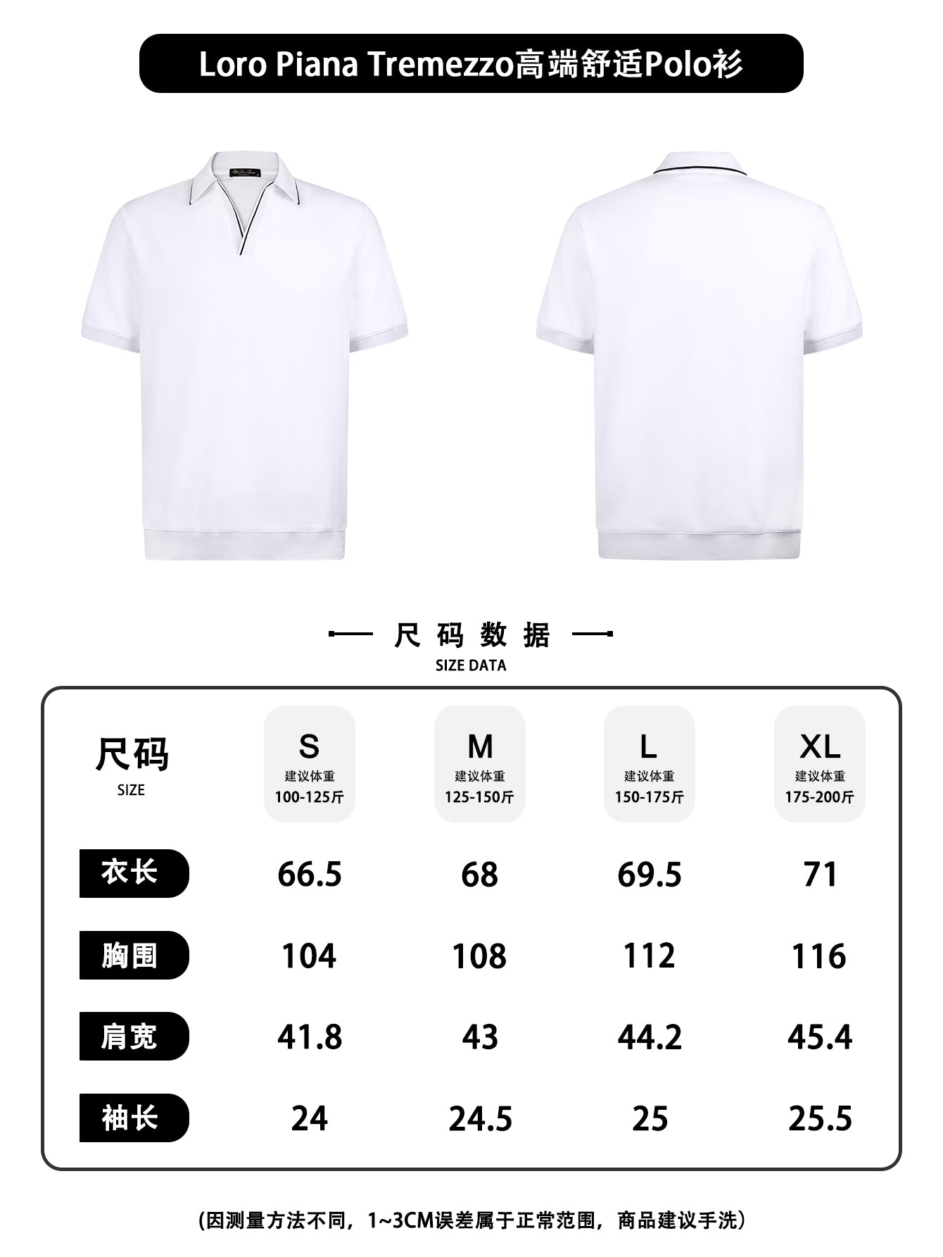 주말QZ / 로로피아나 폴로 반팔 티셔츠