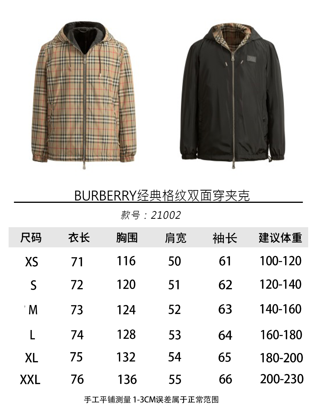 주말QZ / 버버리 스몰 체크 양면 자켓