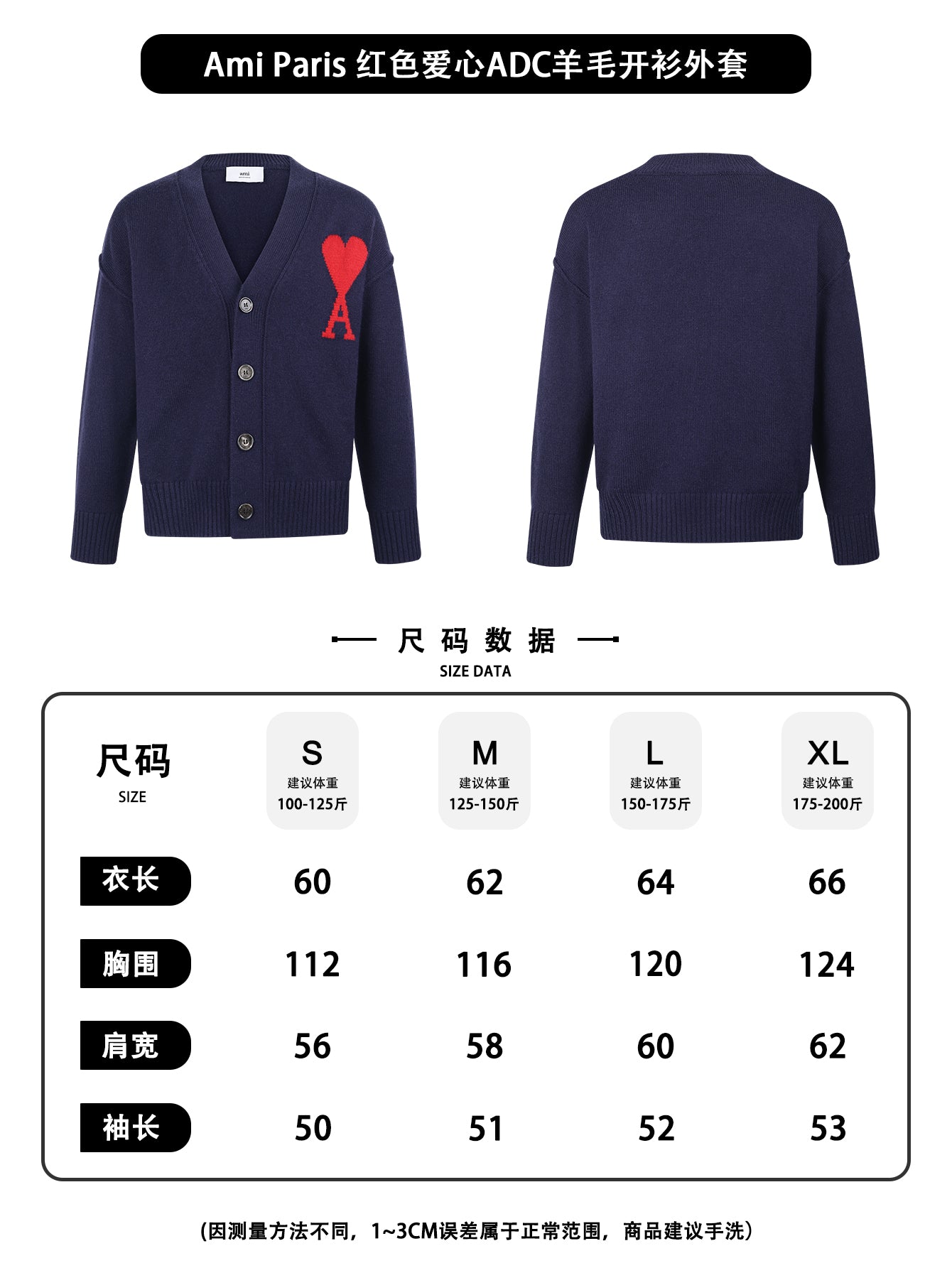 주말QZ / 아미 파리 울 가디건