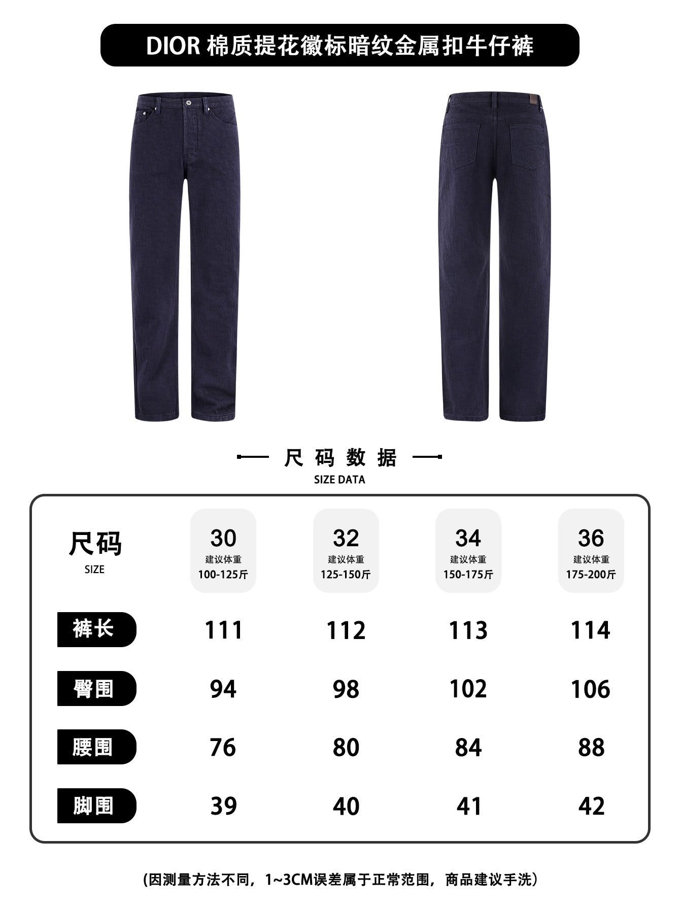 주말QZ / 디올 코튼 자카드 로고 패턴 메탈 버튼 데님 팬츠