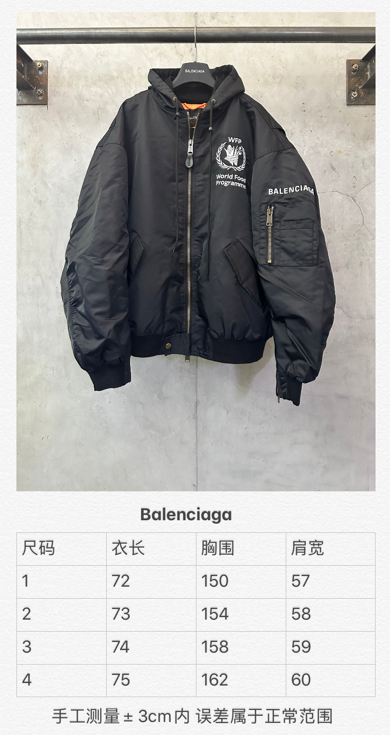 주말QZ / 발렌시아가 파일럿 자켓