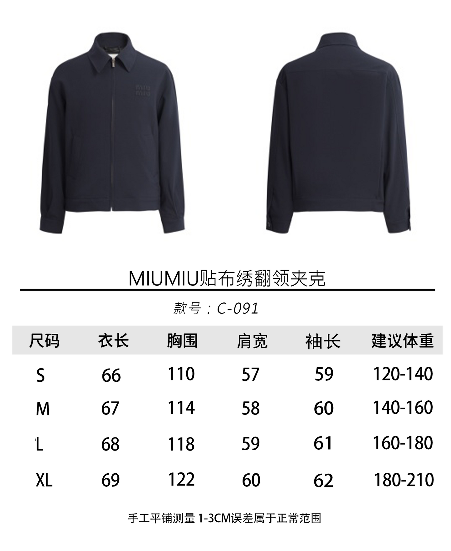 주말QZ / 미우미우 기본 자켓
