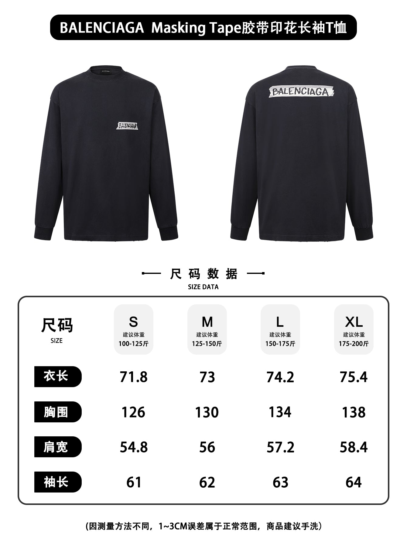 주말QZ / 발렌시아가 프린트 긴팔 티셔츠