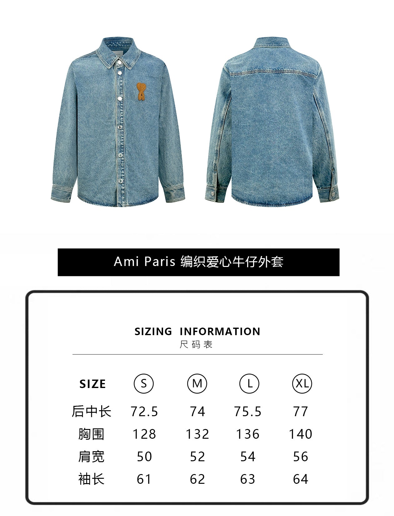 주말QZ / 아미 파리 데님 자켓
