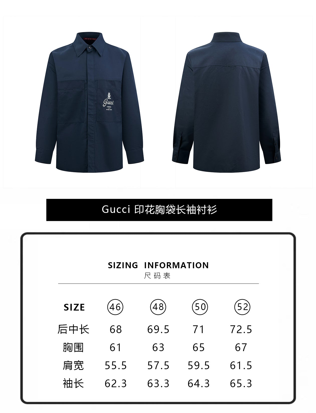주말QZ / 구찌 긴팔 셔츠