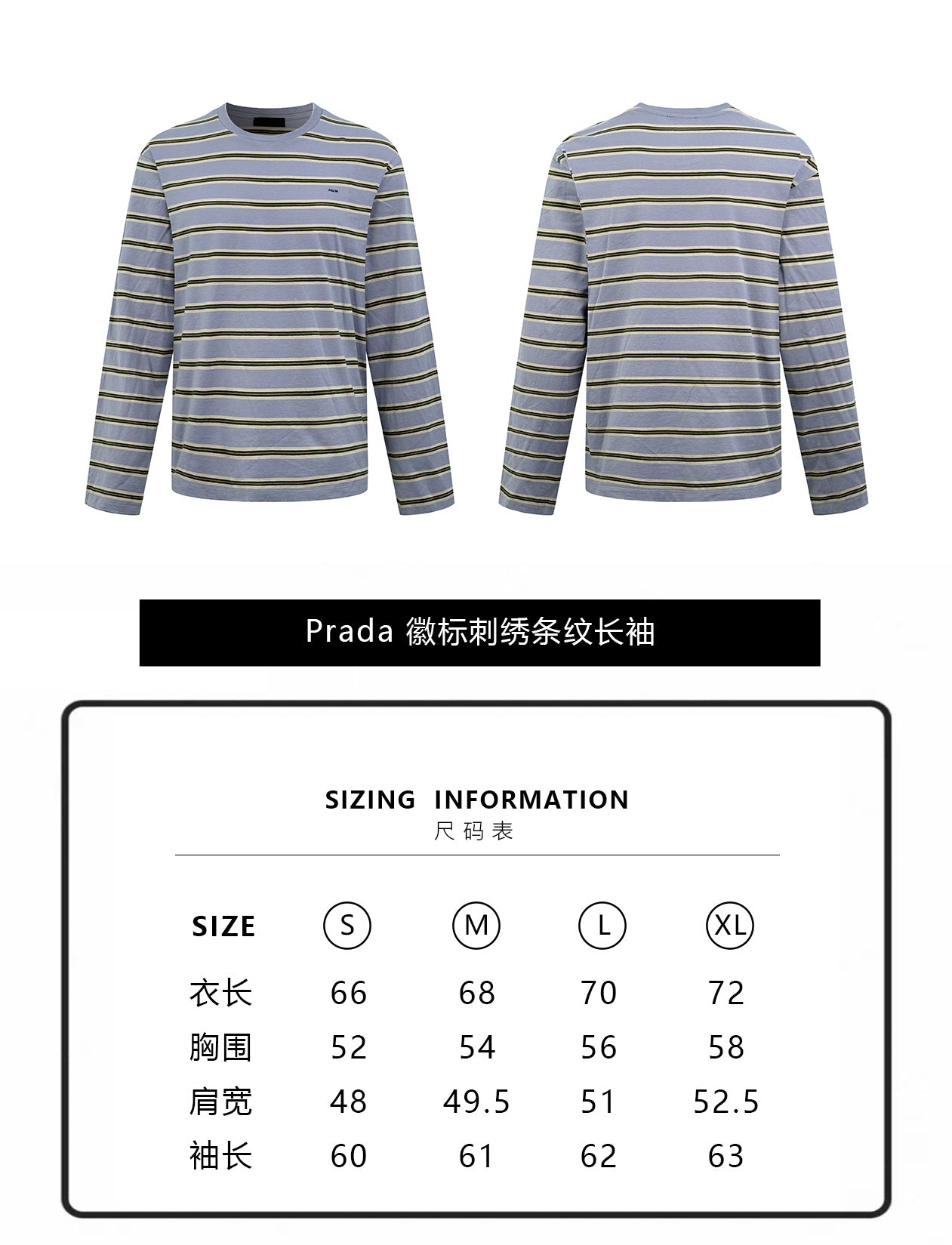 주말QZ / 프라다 로고 자수 스트라이프 긴팔