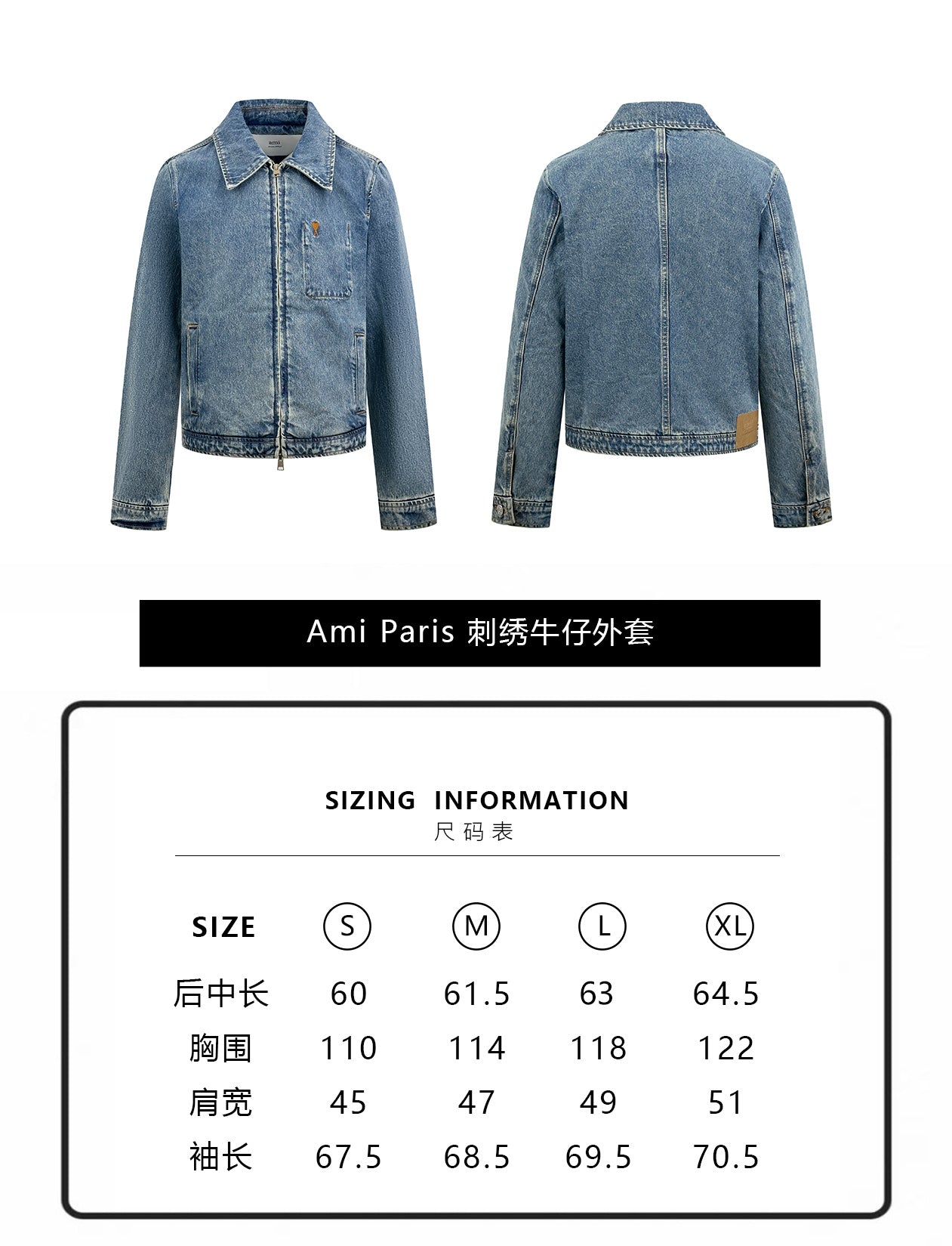 주말QZ / 아미 파리 자수 데님 자켓