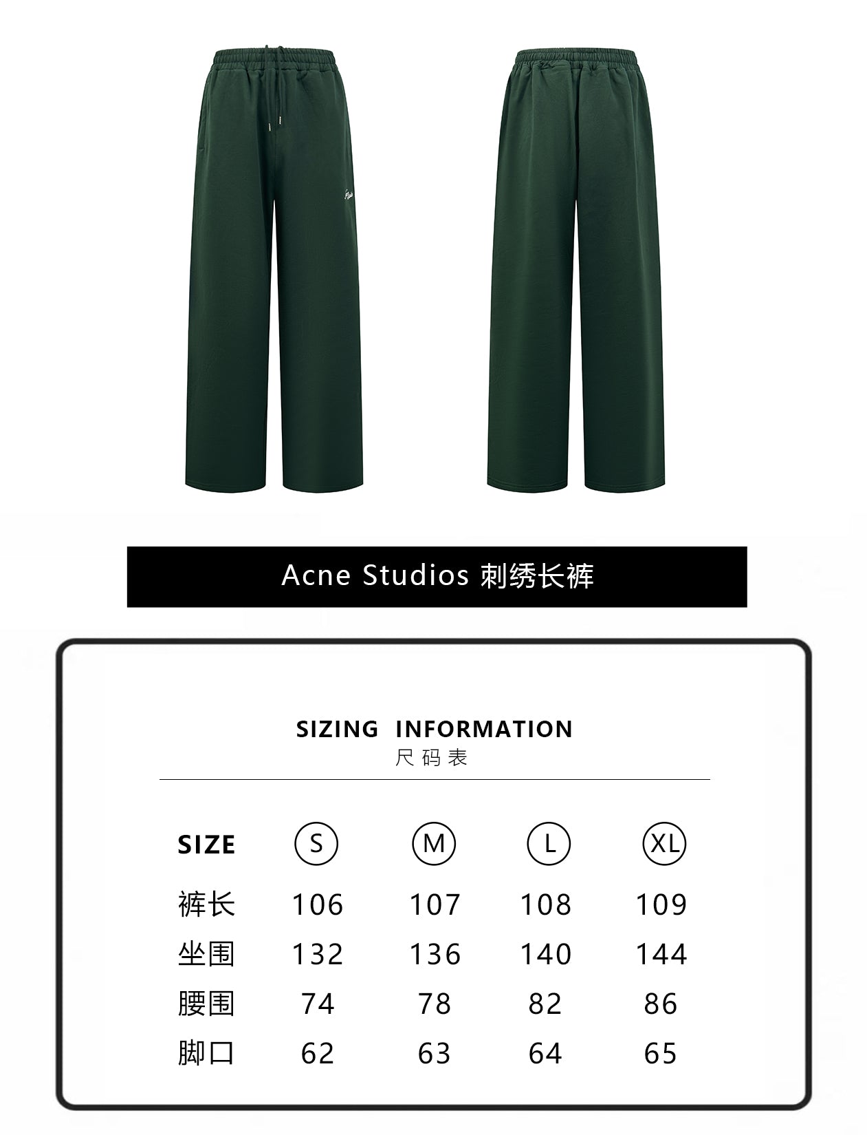 주말QZ / 아크네스튜디오 자수 긴바지