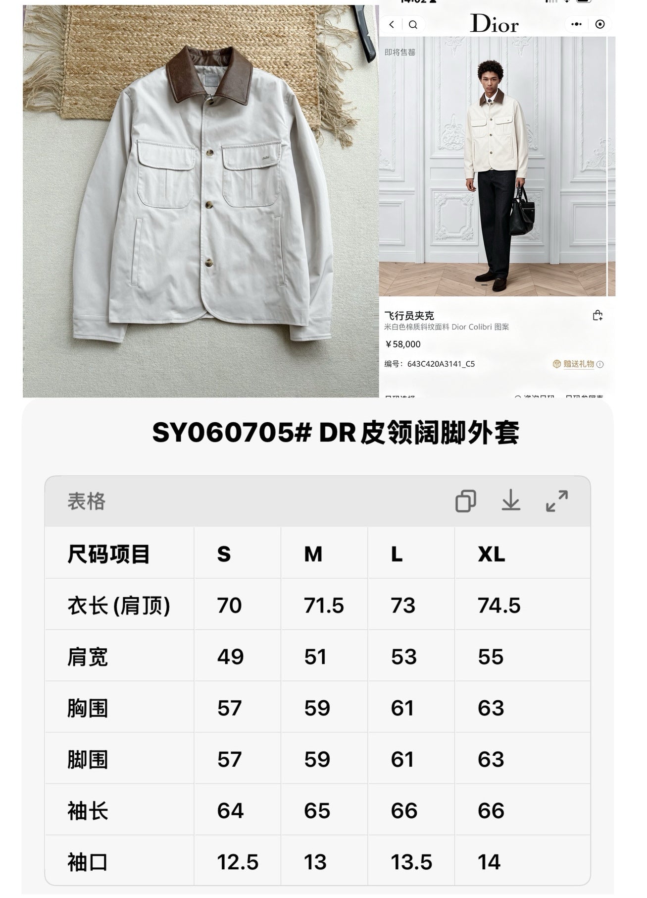 주말QZ / 디올 칼라 자켓
