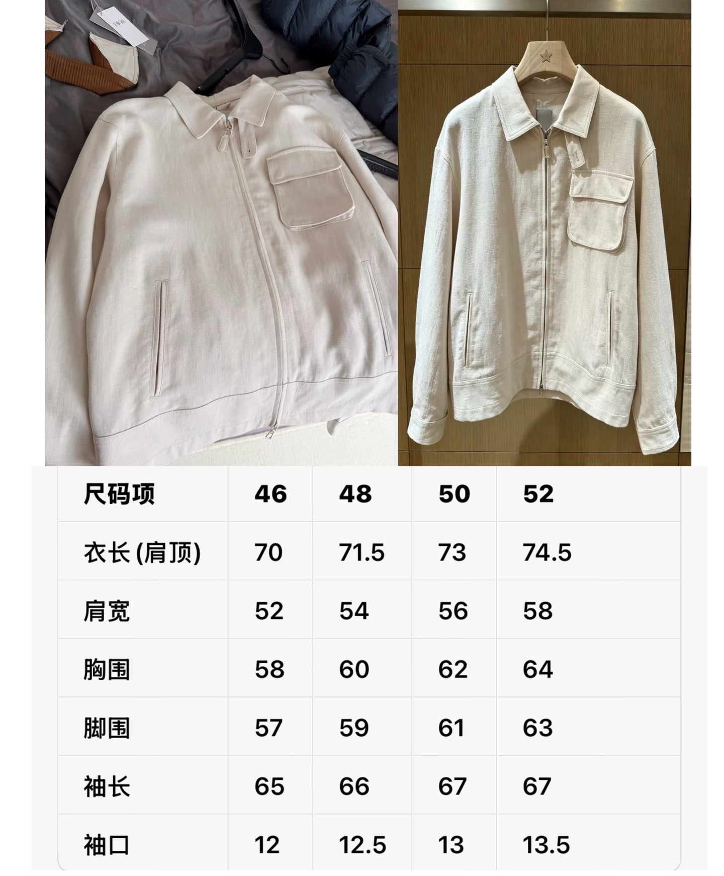 주말QZ / 디올 외투