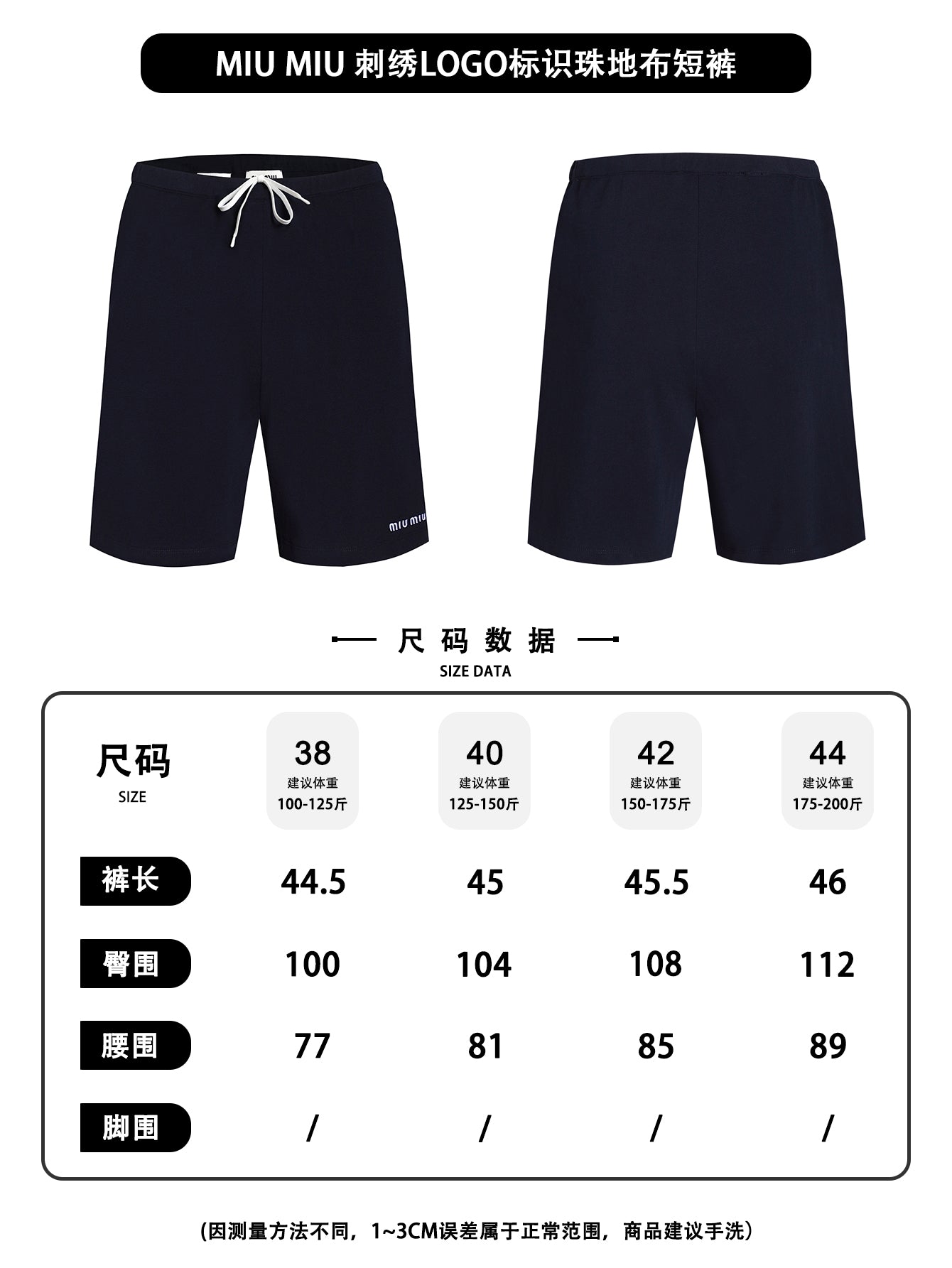 주말QZ / 미우미우 반바지