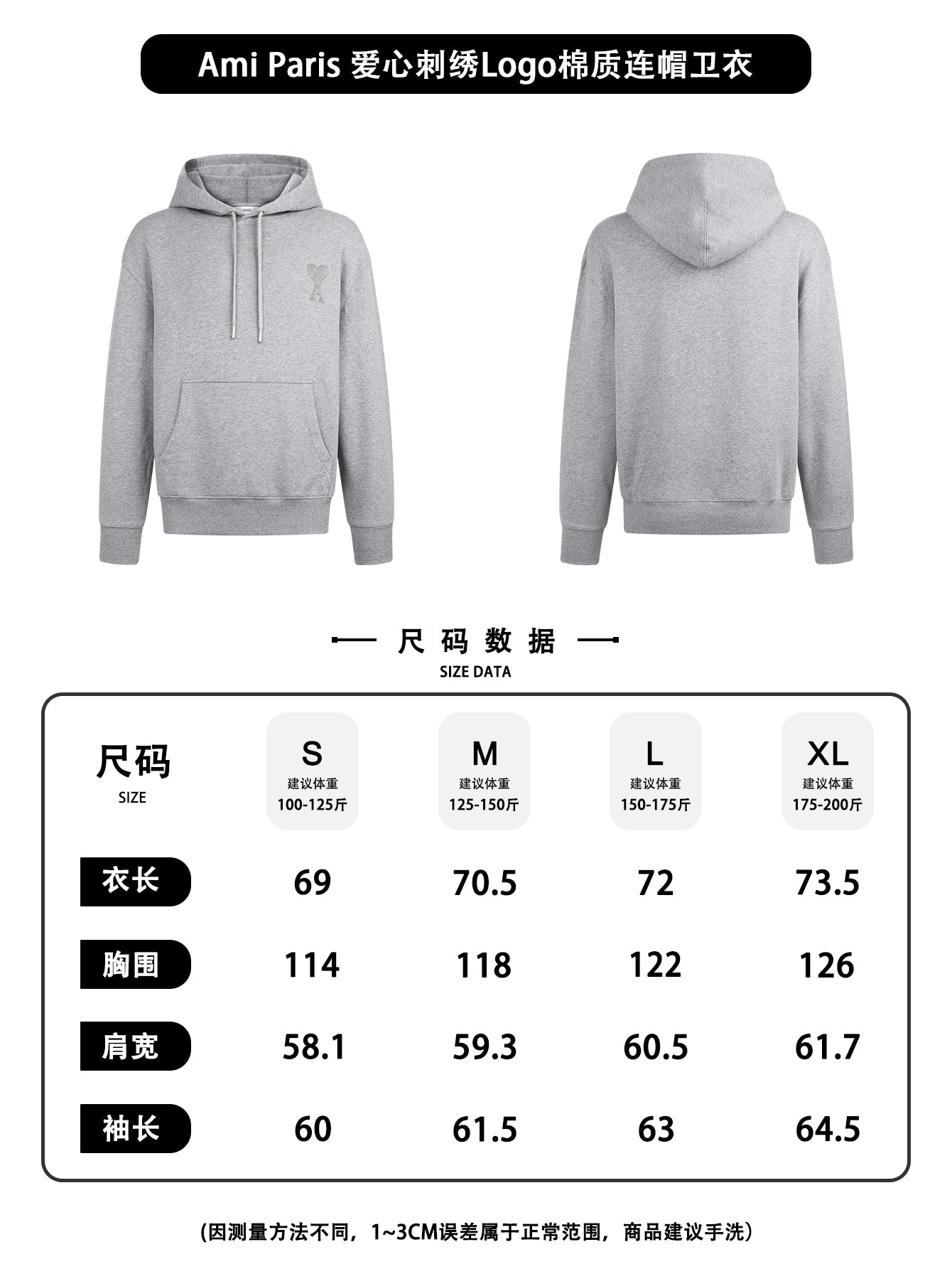 주말QZ / 아미 파리 후드 긴팔 맨투맨