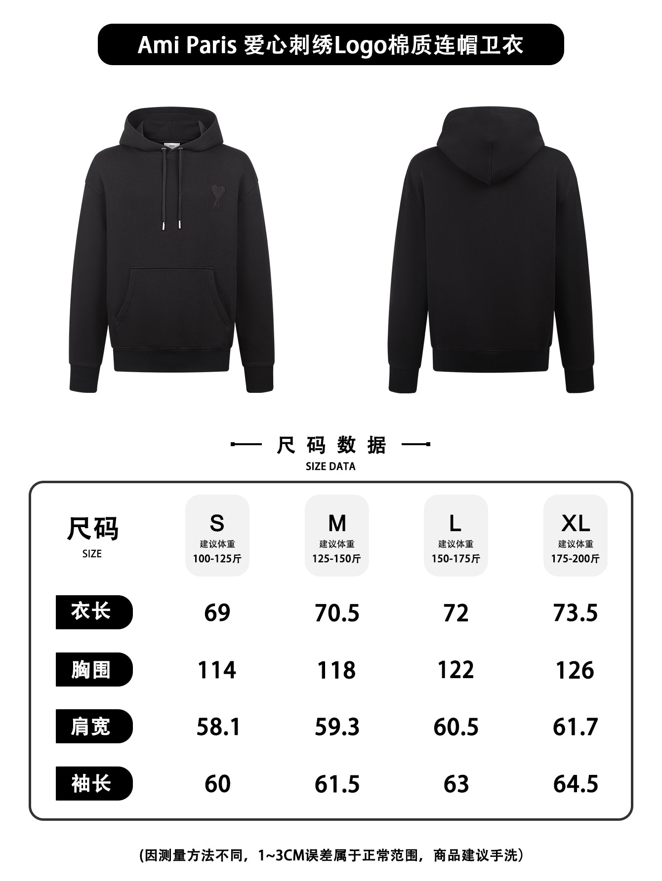 주말QZ / 아미 파리 후드 긴팔 맨투맨