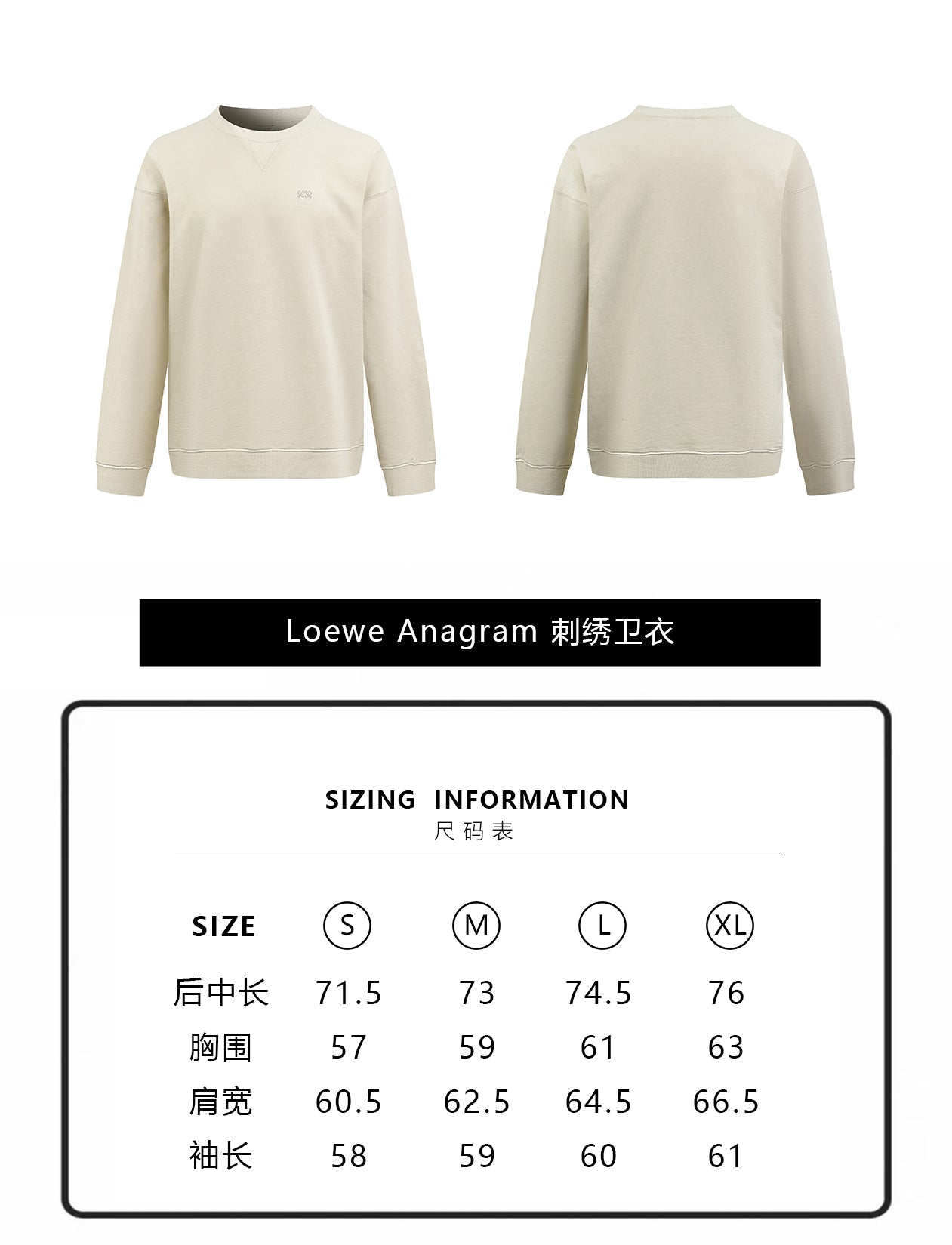 주말QZ / 로에베 자수 긴팔 맨투맨